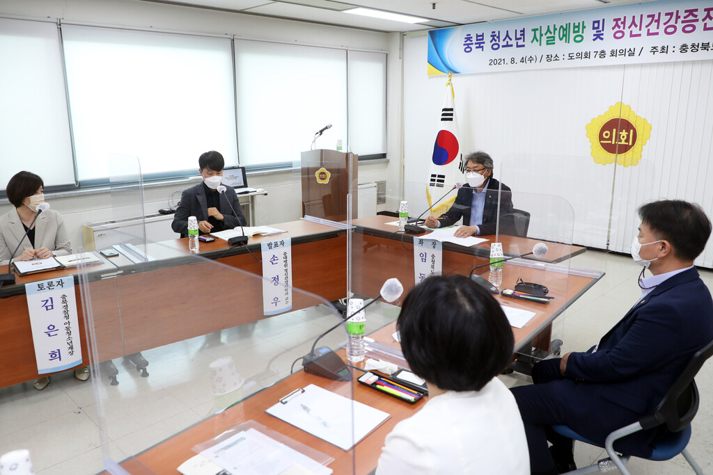 충북도의회 충북청소년 자살예방 정책토론회 개최 - 2