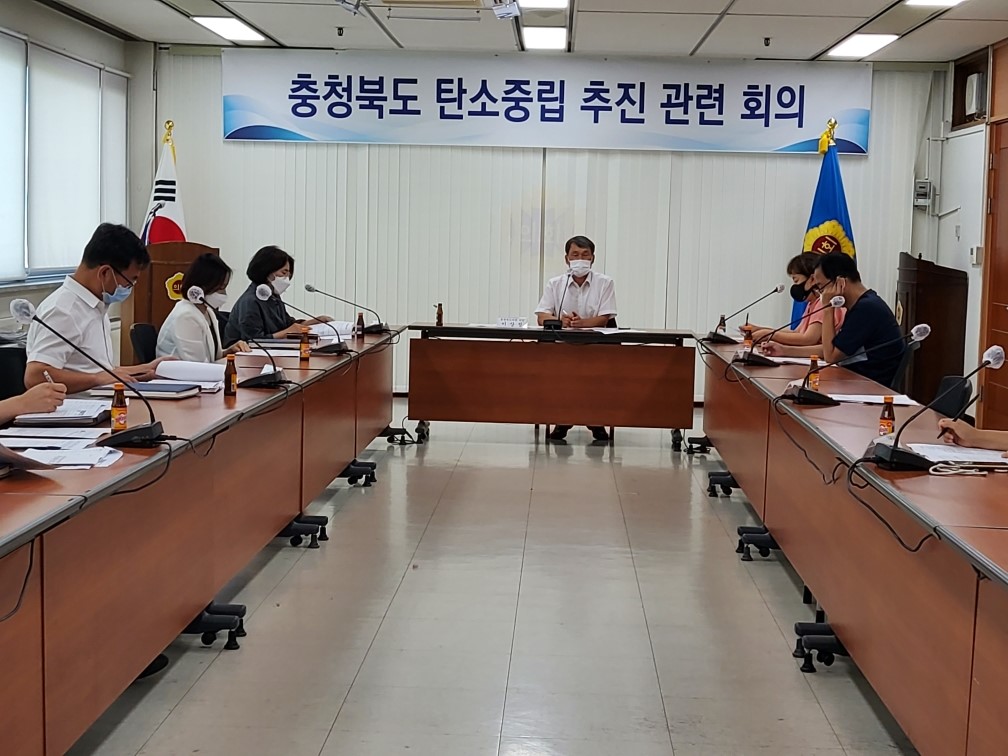 탄소중립 대책 마련을 위한 간담회 개최 - 2