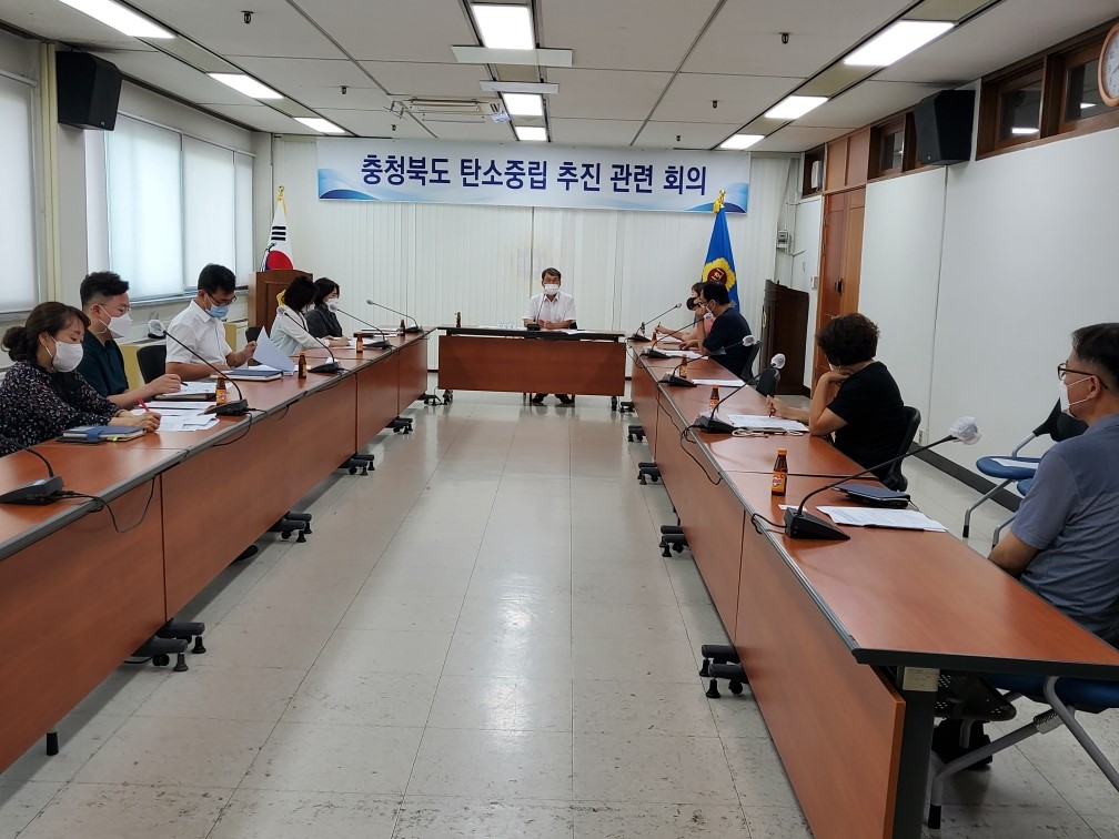 탄소중립 대책 마련을 위한 간담회 개최 - 1