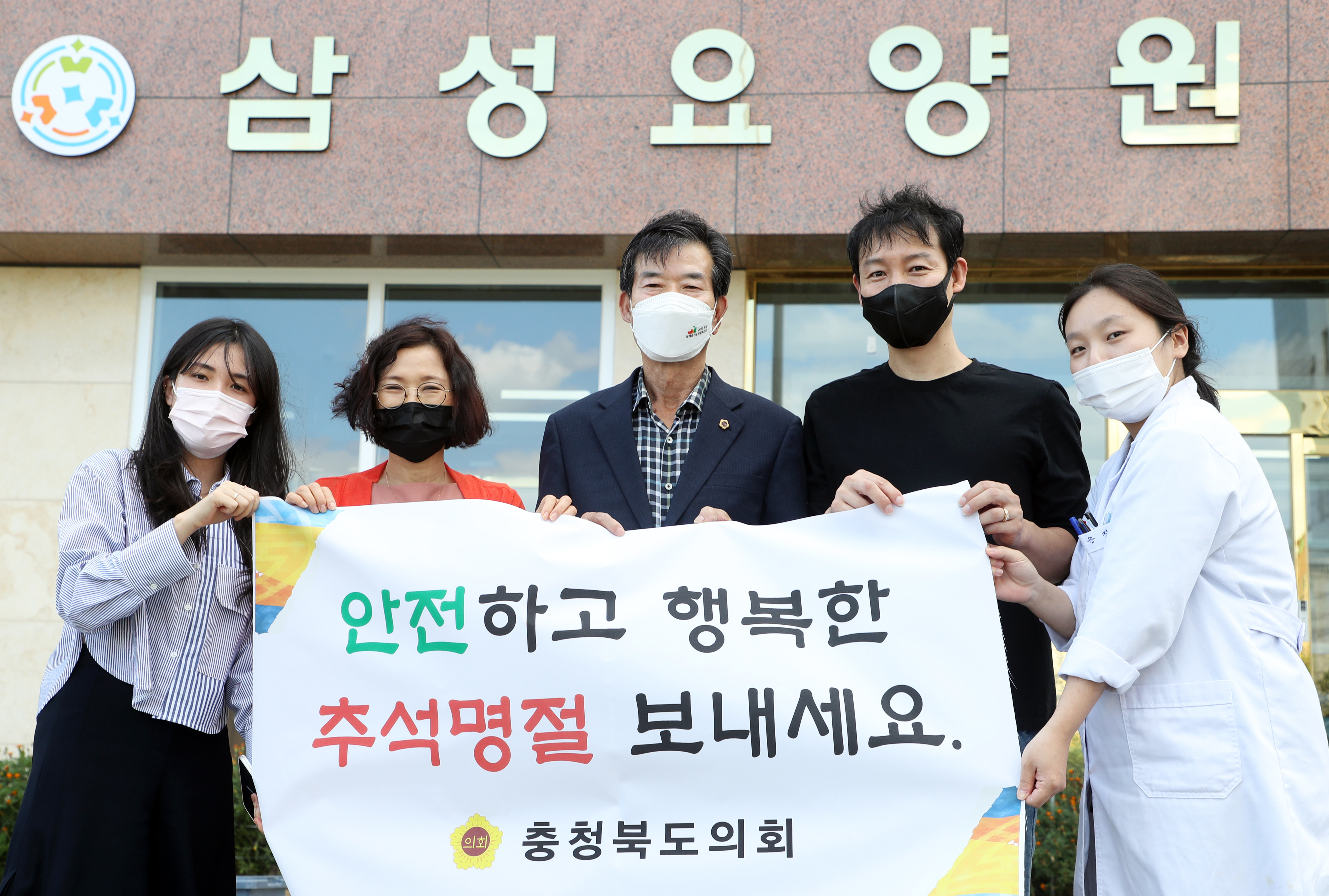 충북도의회 이의영 부의장, 사회복지시설 위문 - 1