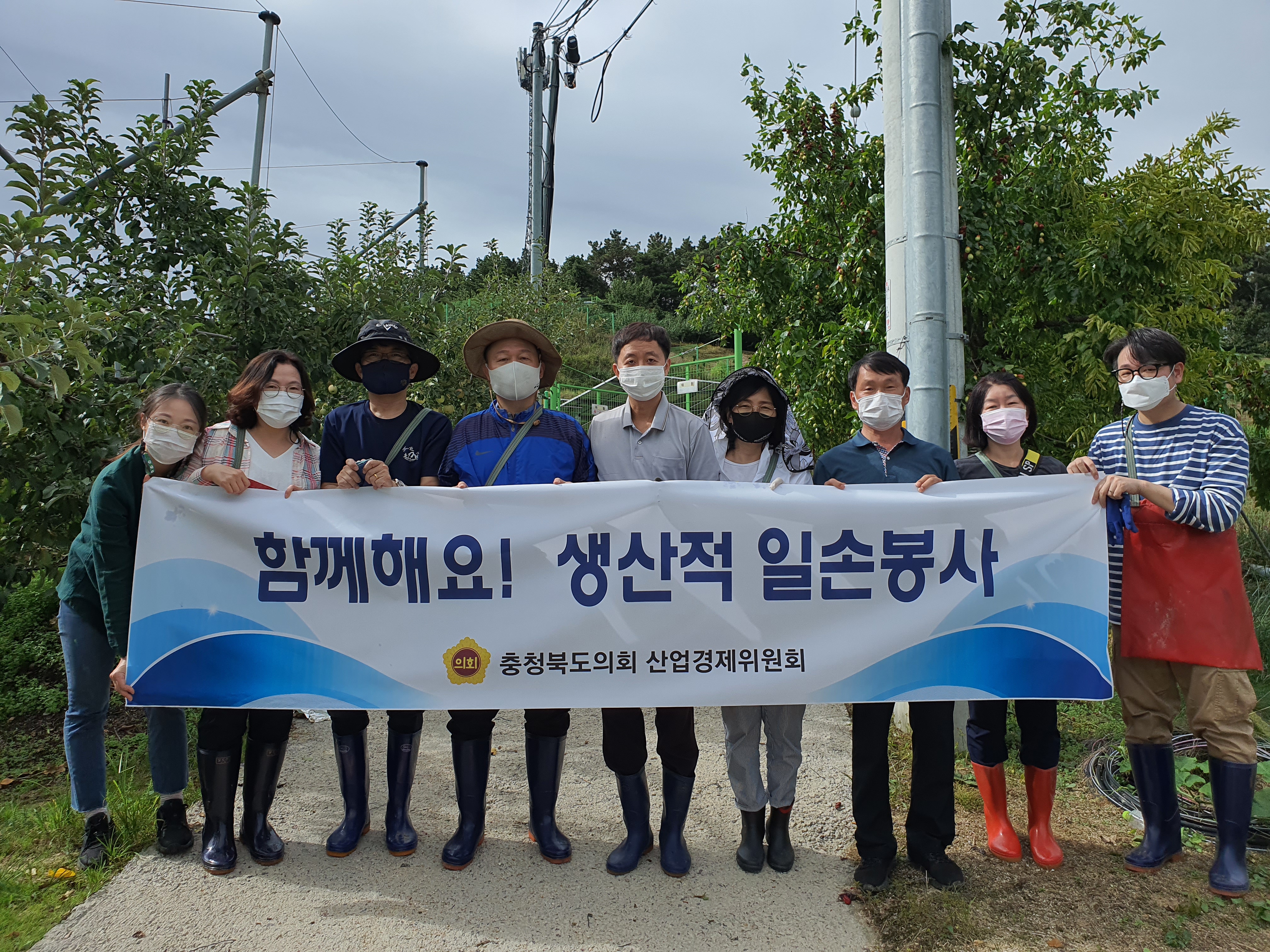 충북도의회 산업경제위원회 지역 농촌 인력난에 일손 보태 - 1