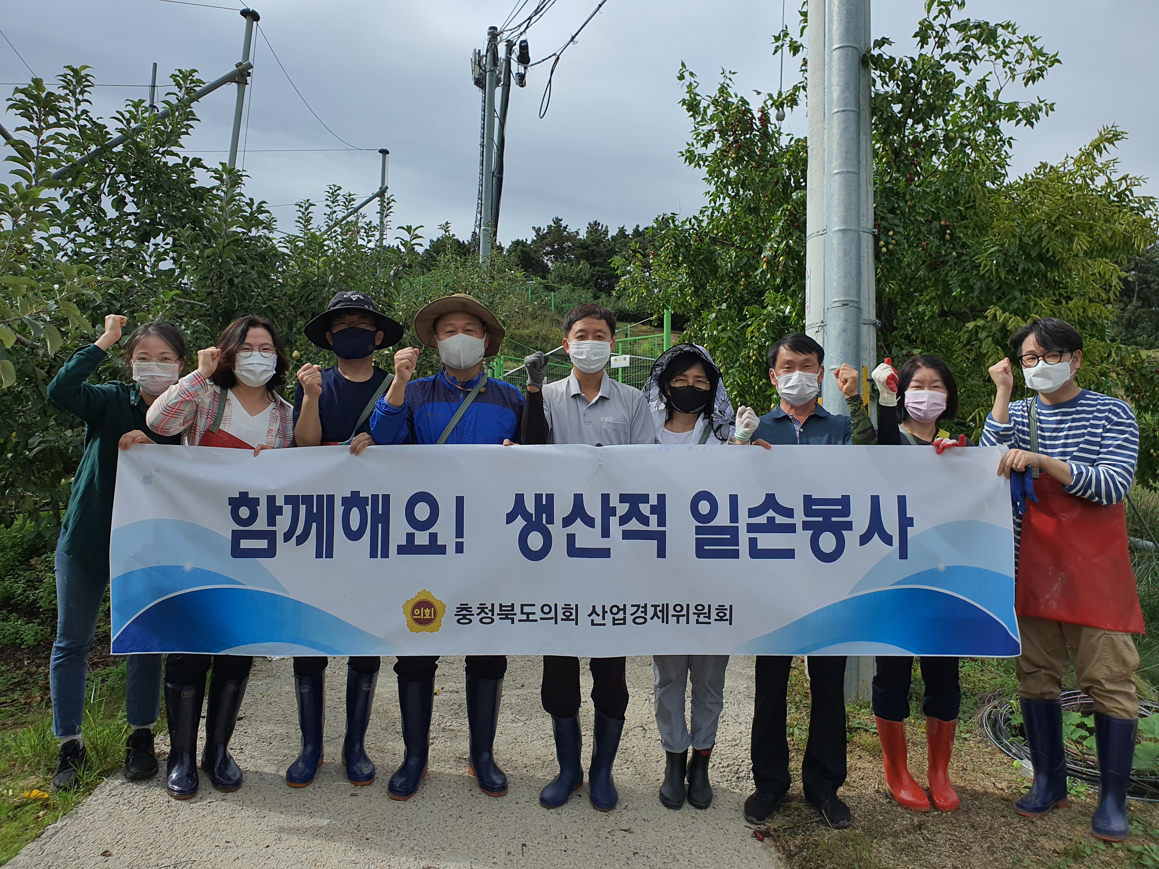 충북도의회 산업경제위원회 지역 농촌 인력난에 일손 보태 - 2