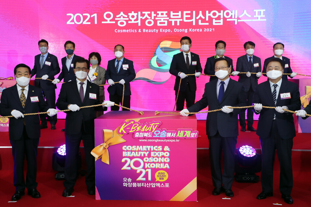 충북도의회 건설환경소방위원회, 2021오송화장품뷰티산업엑스포 개막식 참석 - 1