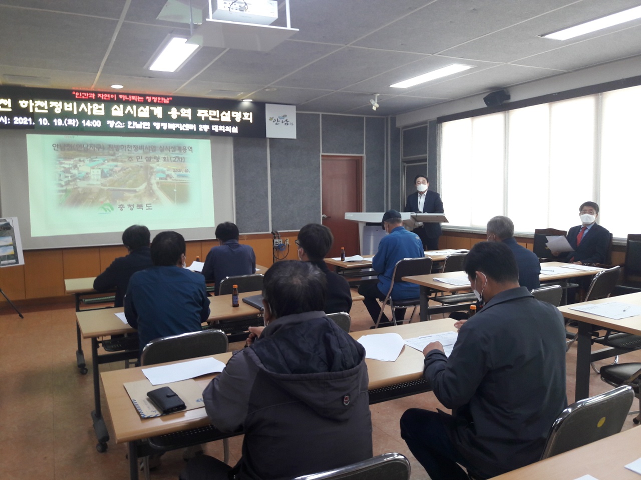 황규철 의원, 안남천 안남지구 지방하천정비사업 2차 주민설명회 참석  - 1