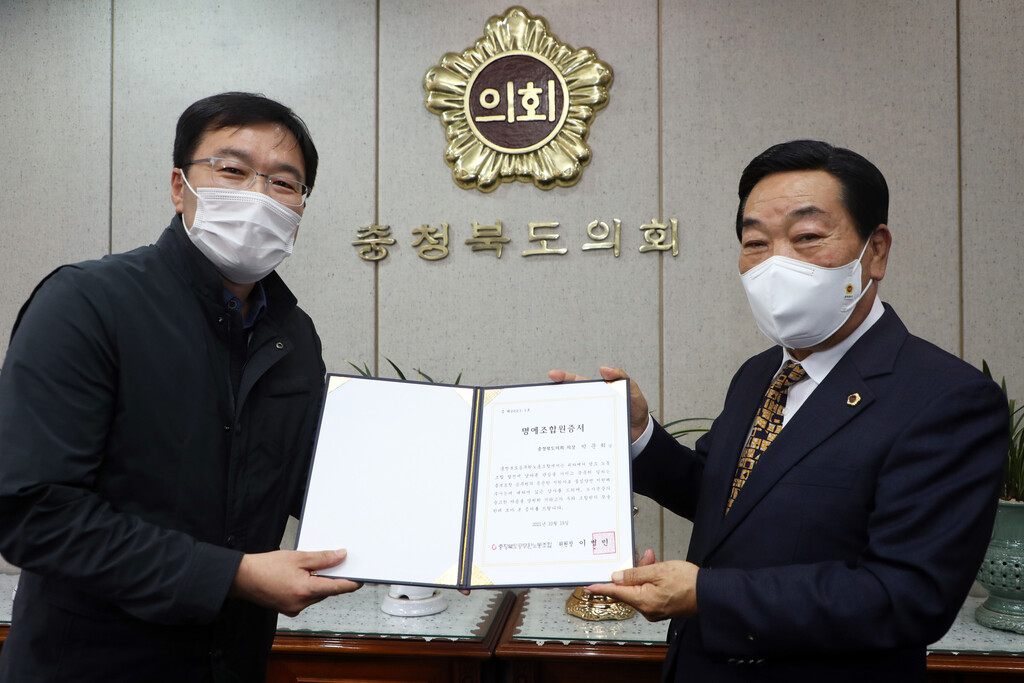 충청북도의회 박문희 의장,‘명예조합원증서’받아 - 1