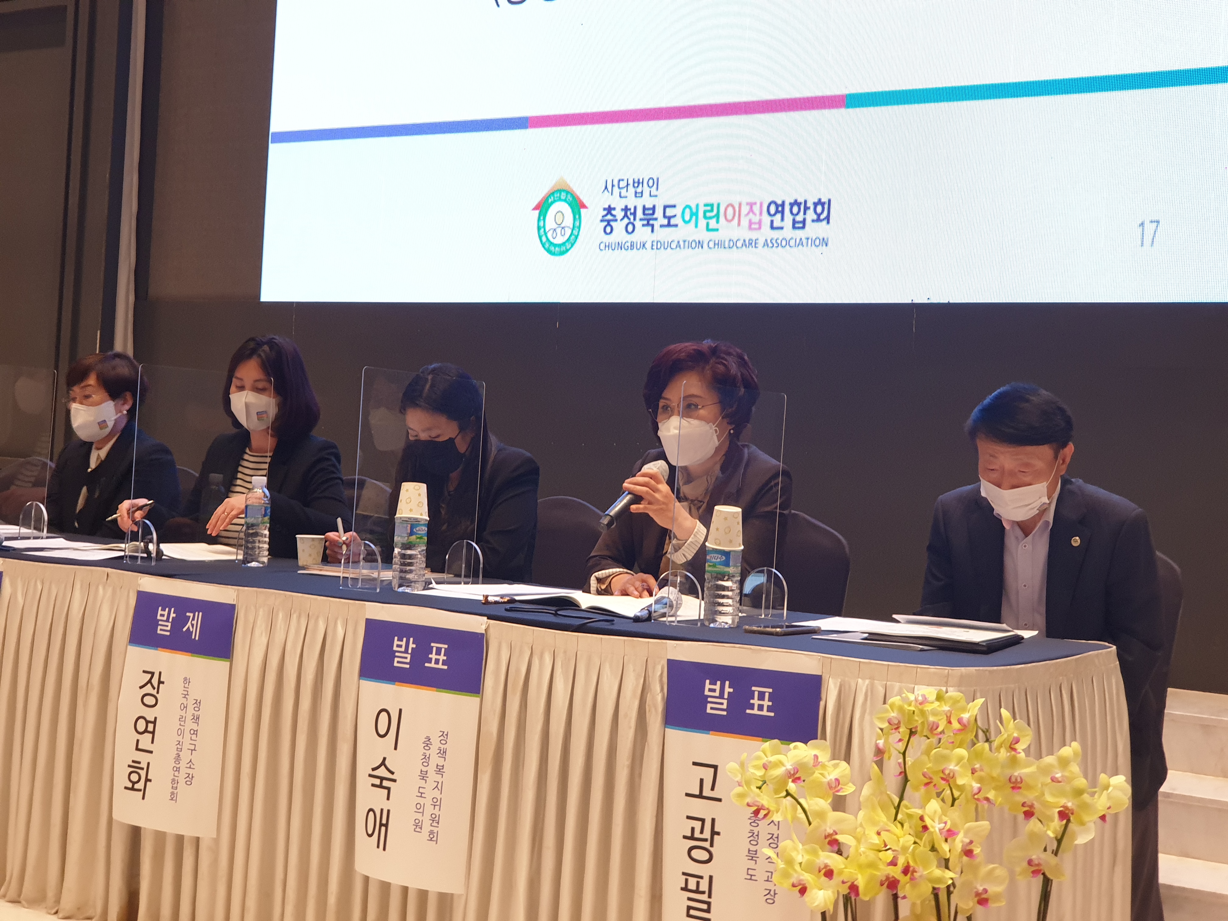충북도의회 이숙애 의원, 충북 보육토론회 참여 - 1
