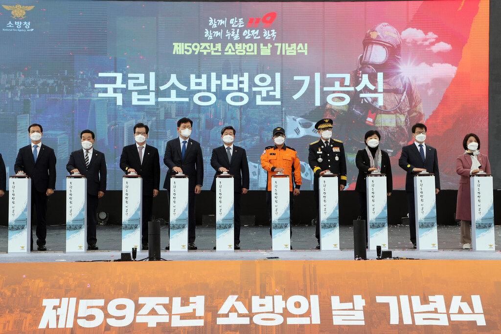 충북도의회 건설환경소방위원회 충북 소방본부 통합청사 개청식 참석 - 1