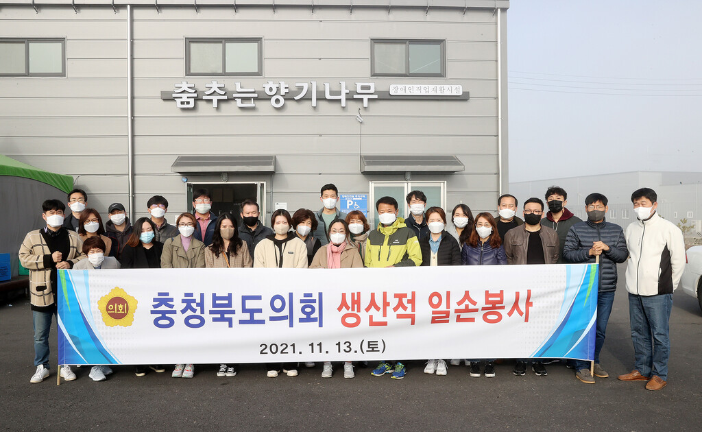 충청북도의회사무처 총무담당관실 일손봉사 실시 - 1