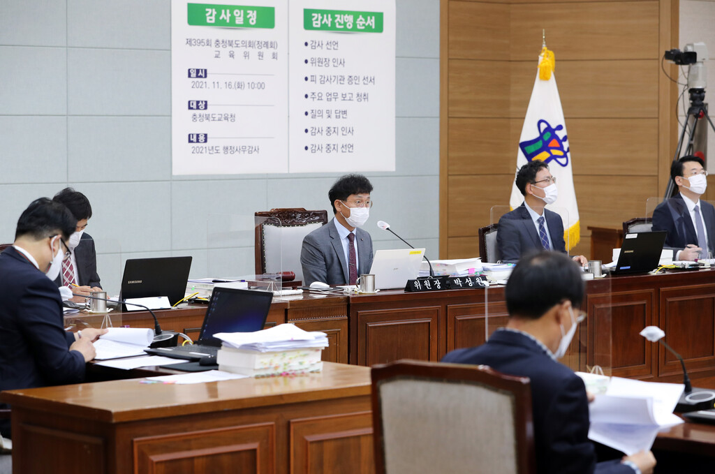 충북도의회 교육위원회, 충청북도교육청 소관 행정사무감사 실시 - 2