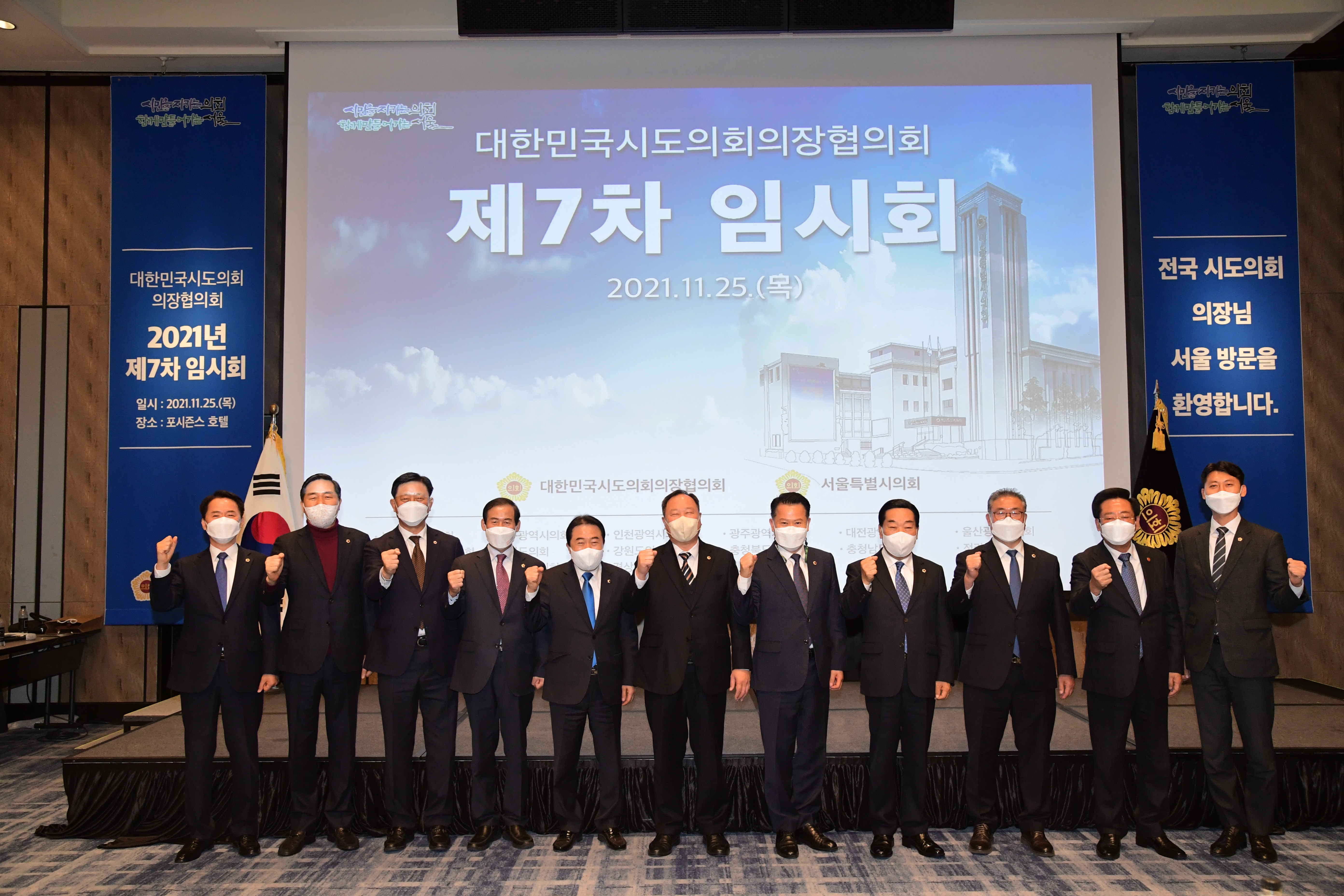 박문희 의장, 코로나19 백신접종비 전액 국비 지원 건의  - 1