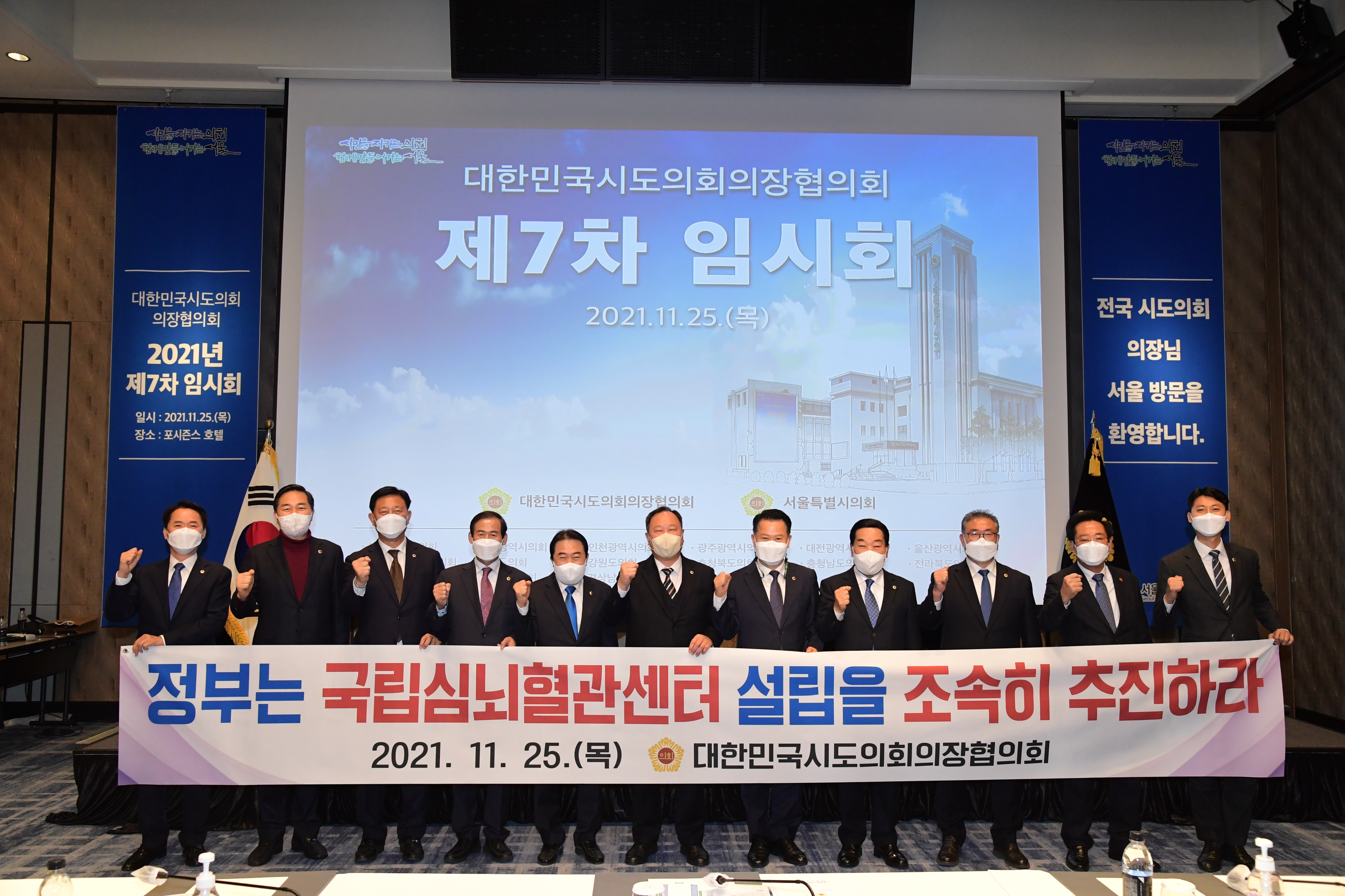 박문희 의장, 코로나19 백신접종비 전액 국비 지원 건의  - 2