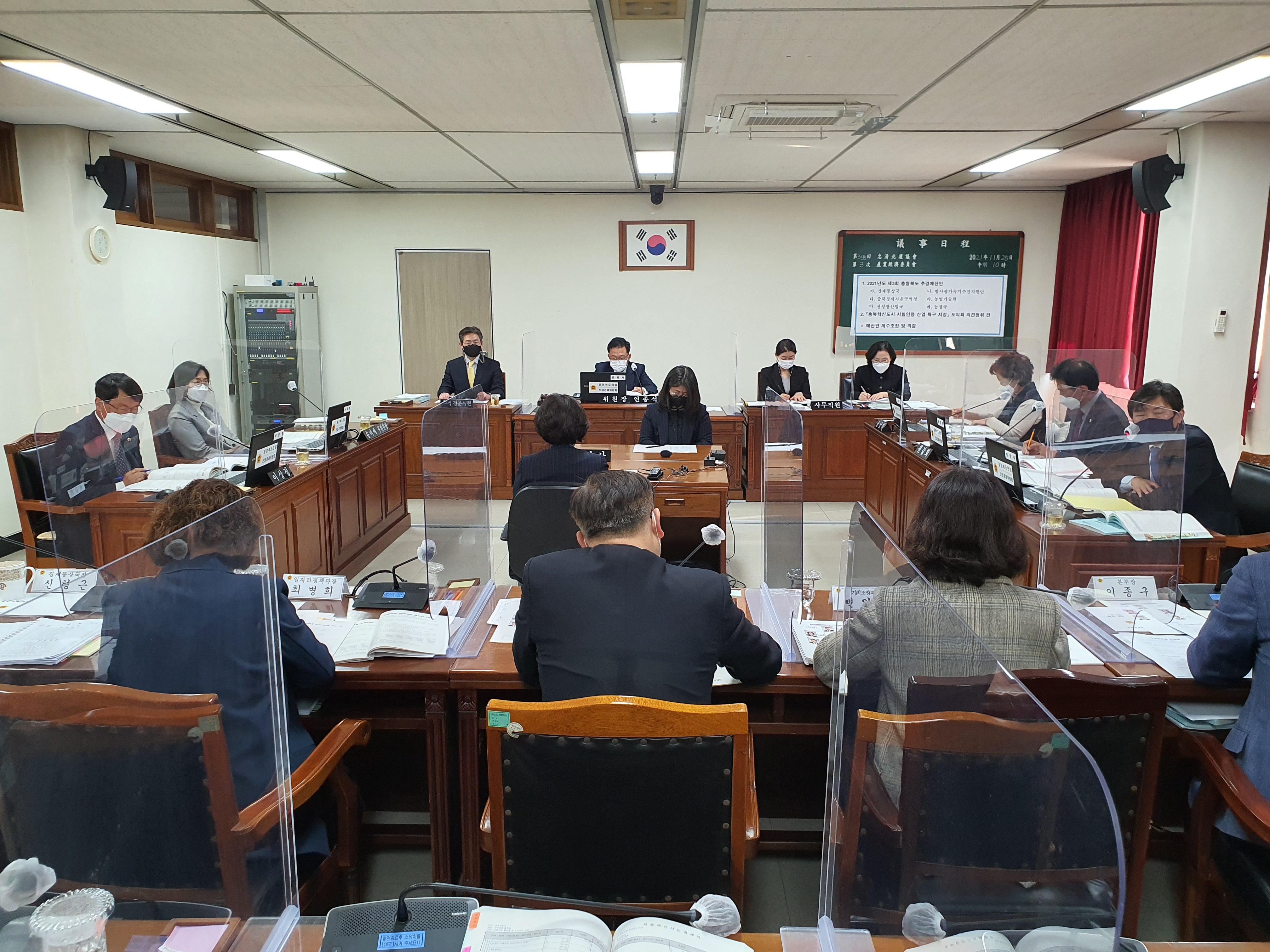 제395회 정례회 산업경제위원회 21년도 3회 추경 예산안 심사 - 1