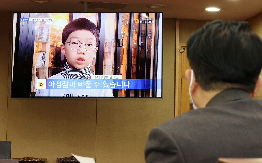 충청북도의회 청소년 스피치왕 선발대회 비대면 개최 - 1