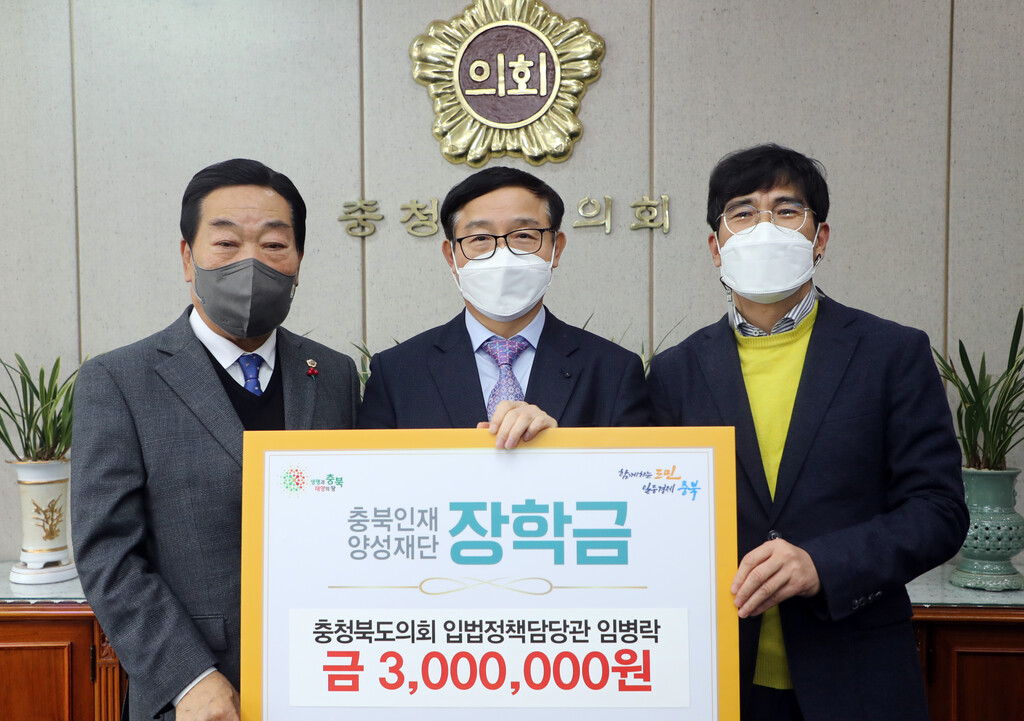 임병락 입법정책담당관 장학금 기탁 - 1
