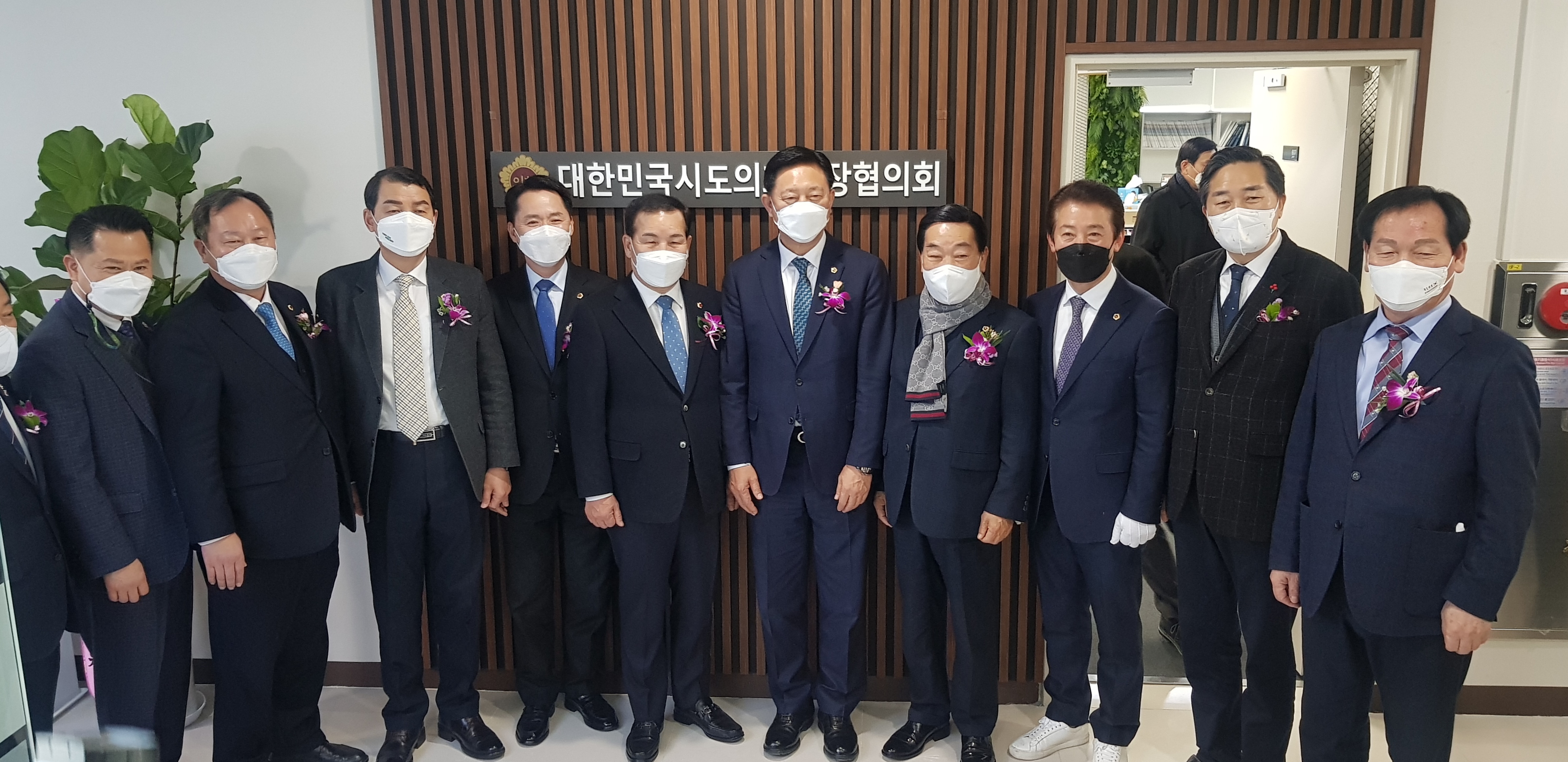 대한민국시도의회의장협의회, 세종으로 이전해 새출발  - 1