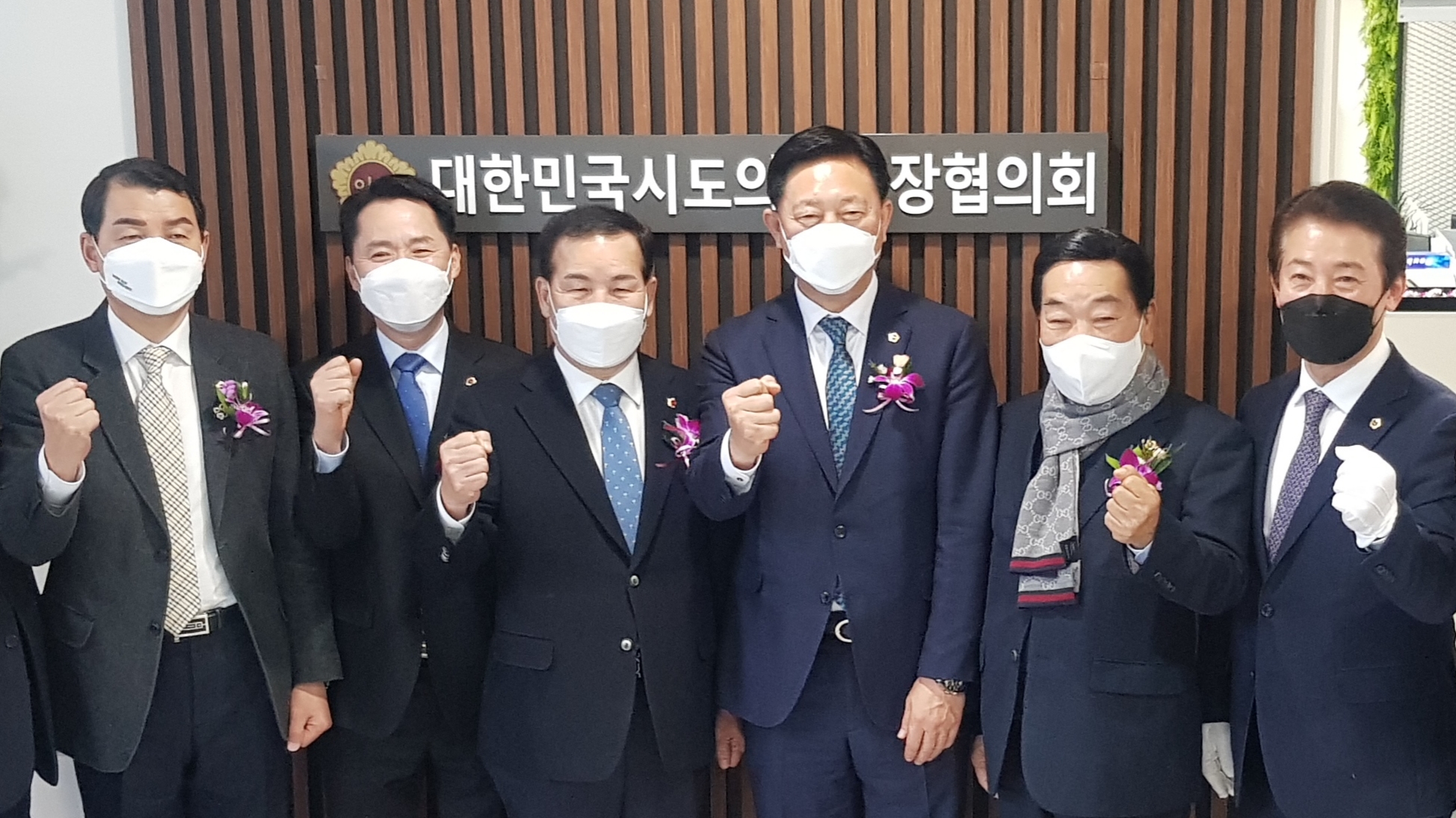 대한민국시도의회의장협의회, 세종으로 이전해 새출발  - 2