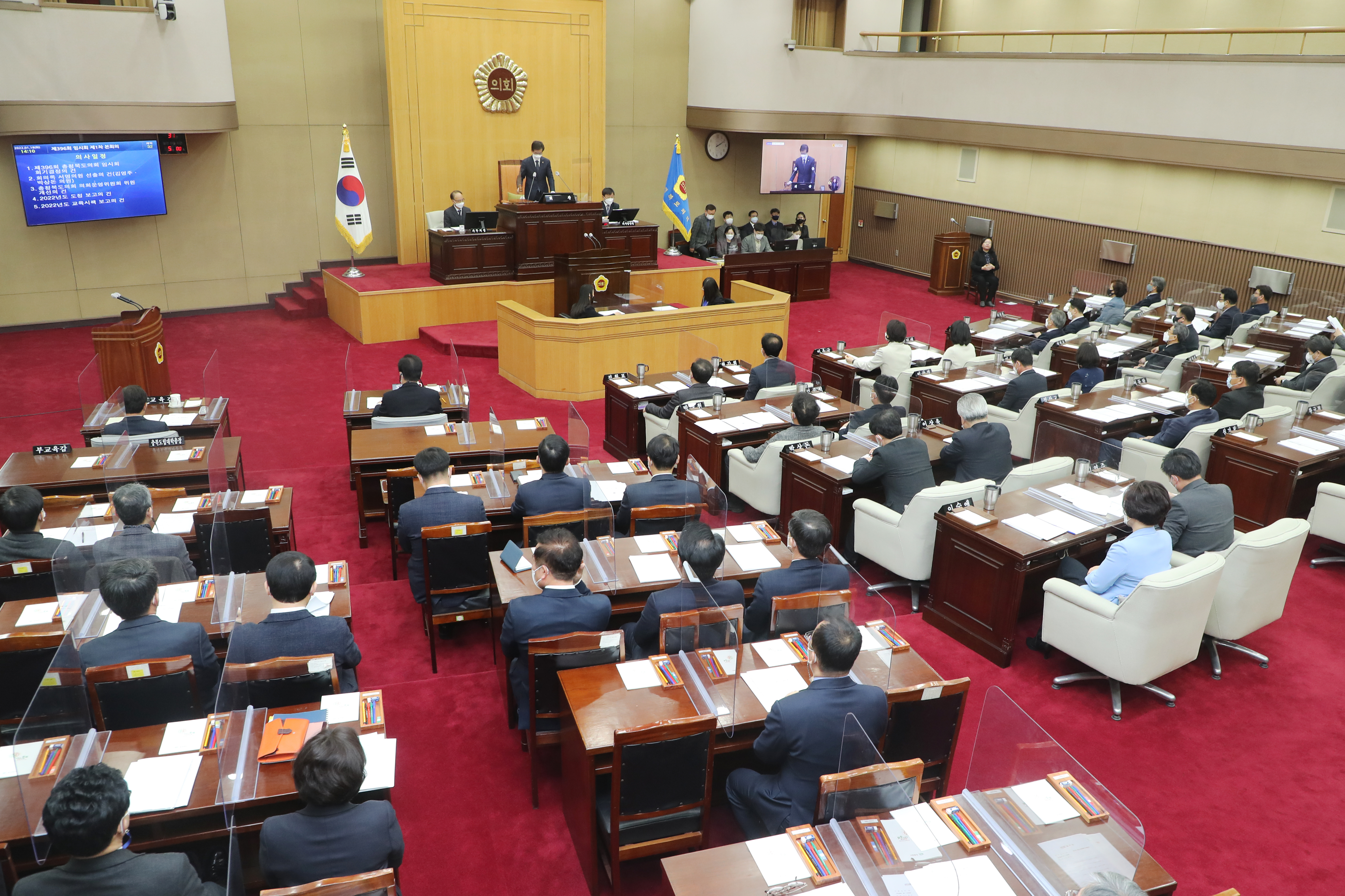 충청북도의회 제396회 임시회 개회    - 1