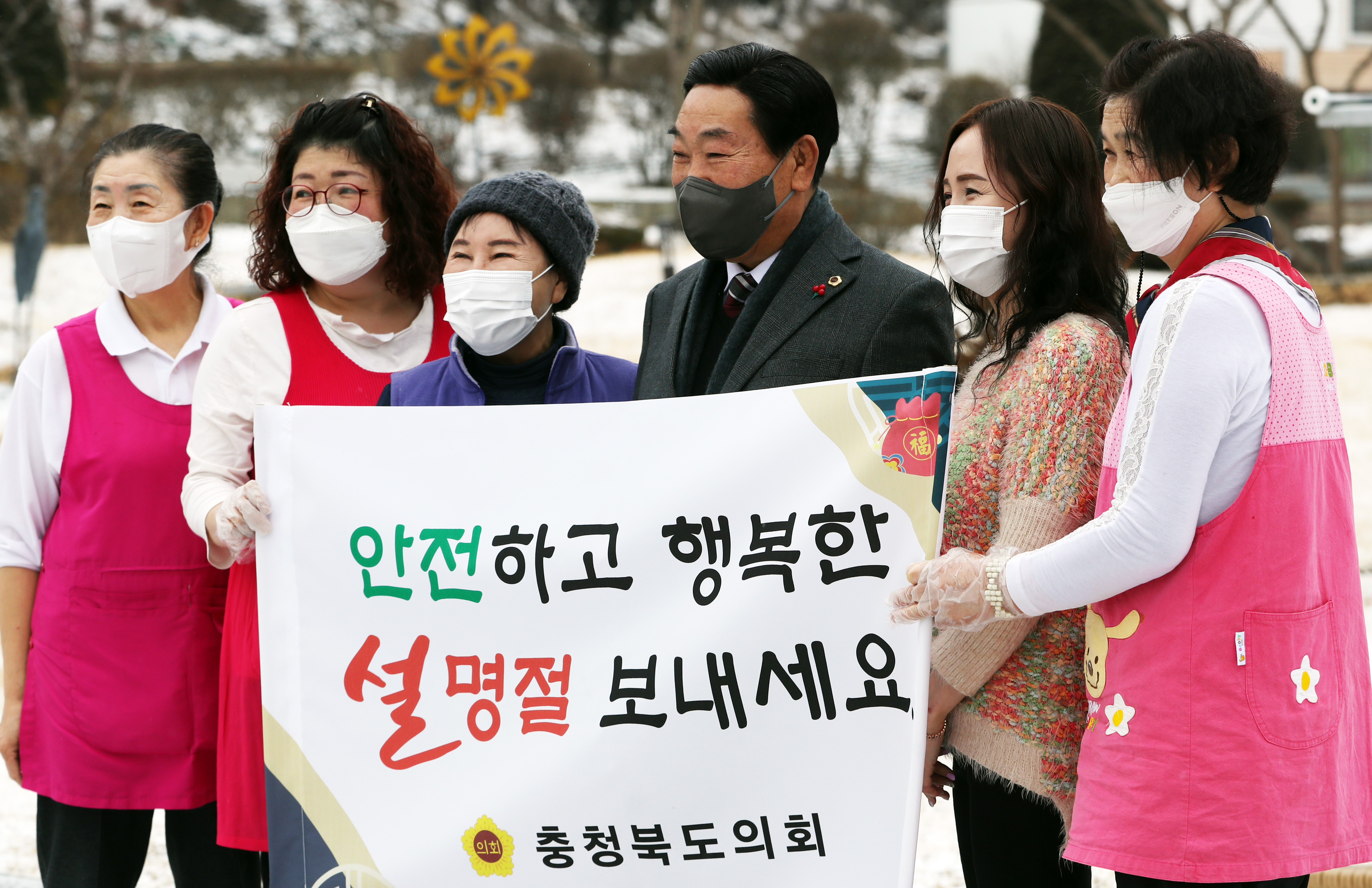 충북도의회 박문희 도의장, 설맞이 사회복지시설 위문 - 1