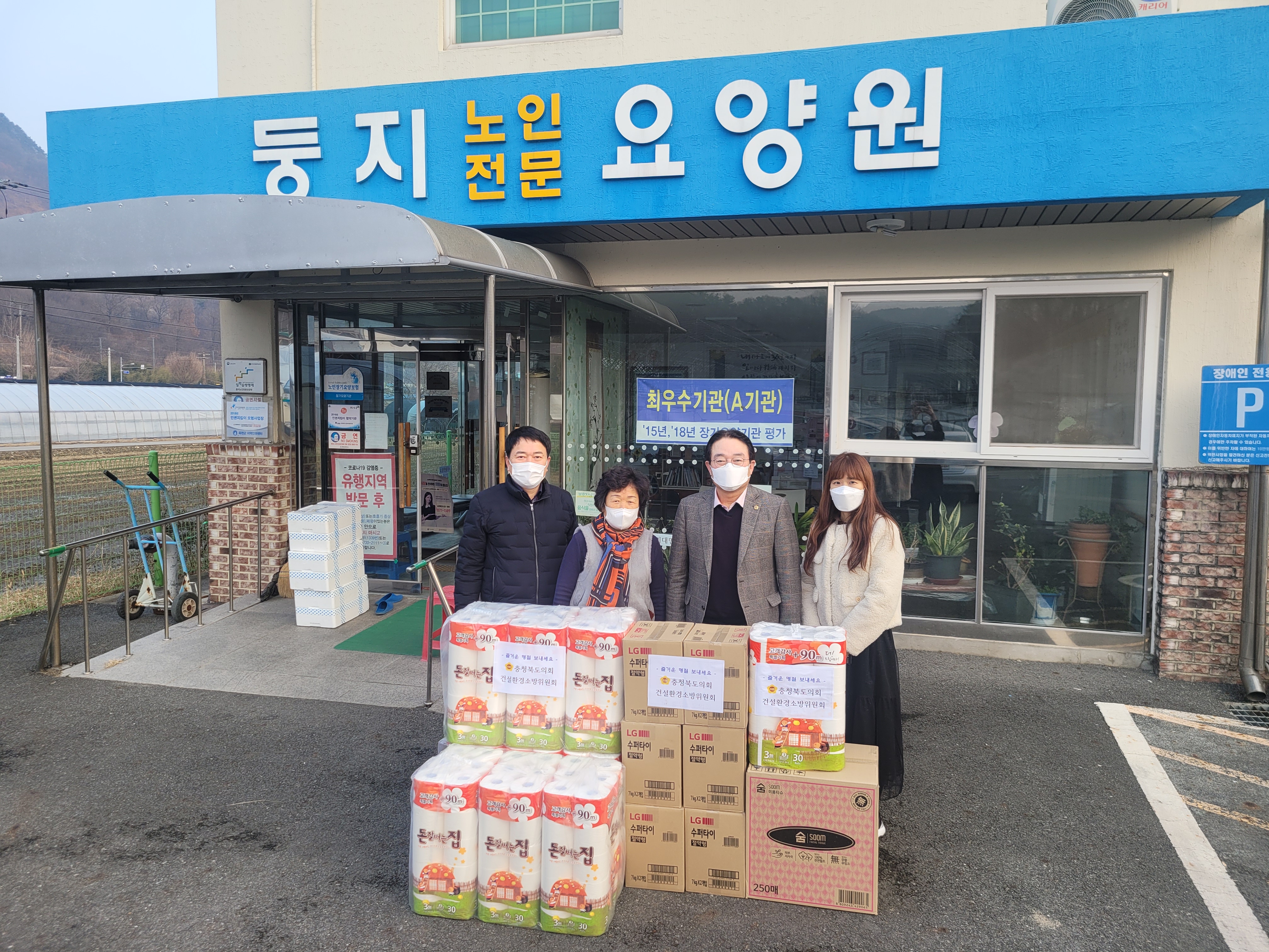충북도의회 건설환경소방위원회 설맞이 사회복지시설 잇따라 방문 - 1