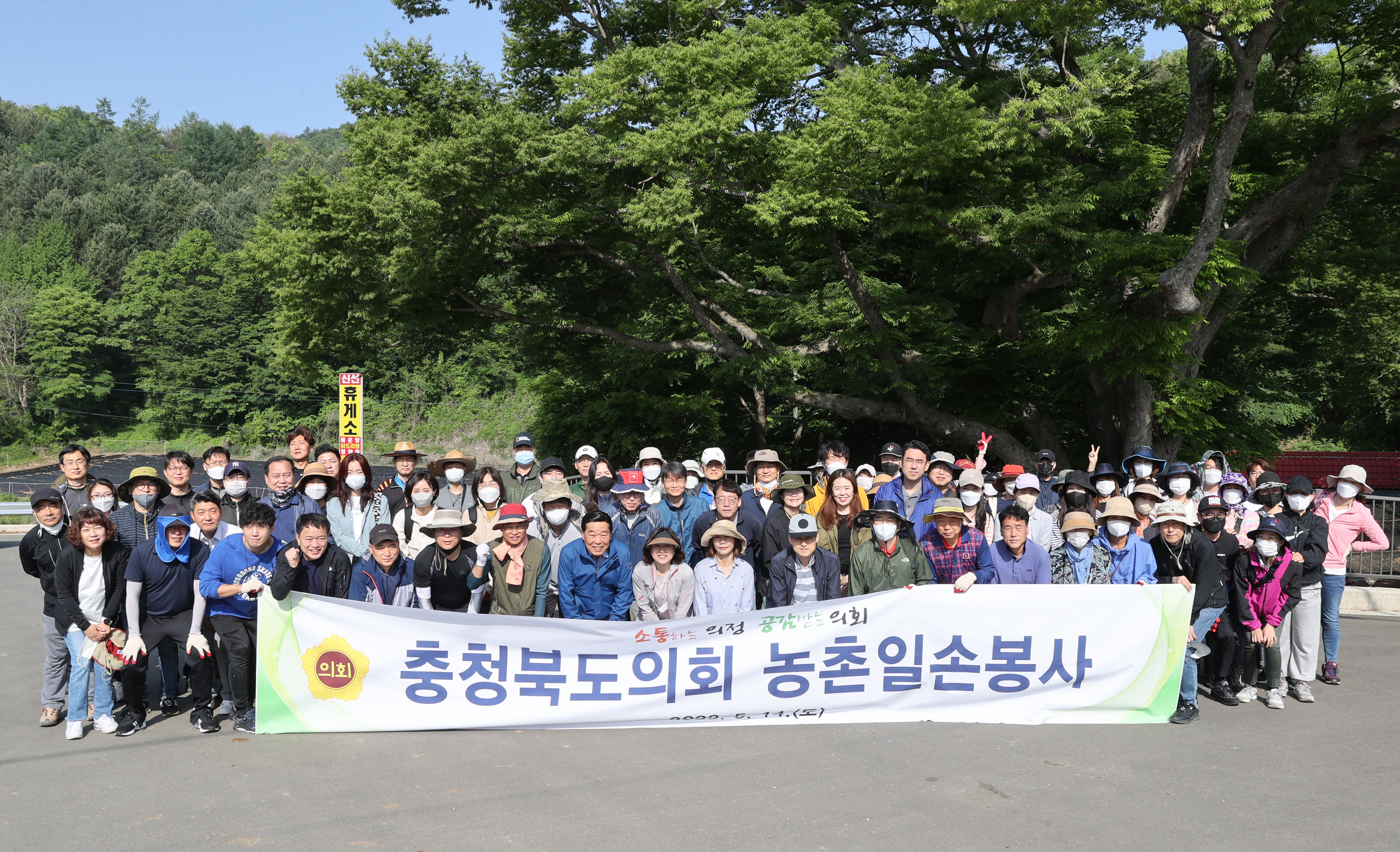 충북도의회 일손이 부족한 농가 찾아 구슬땀 흘려 - 2
