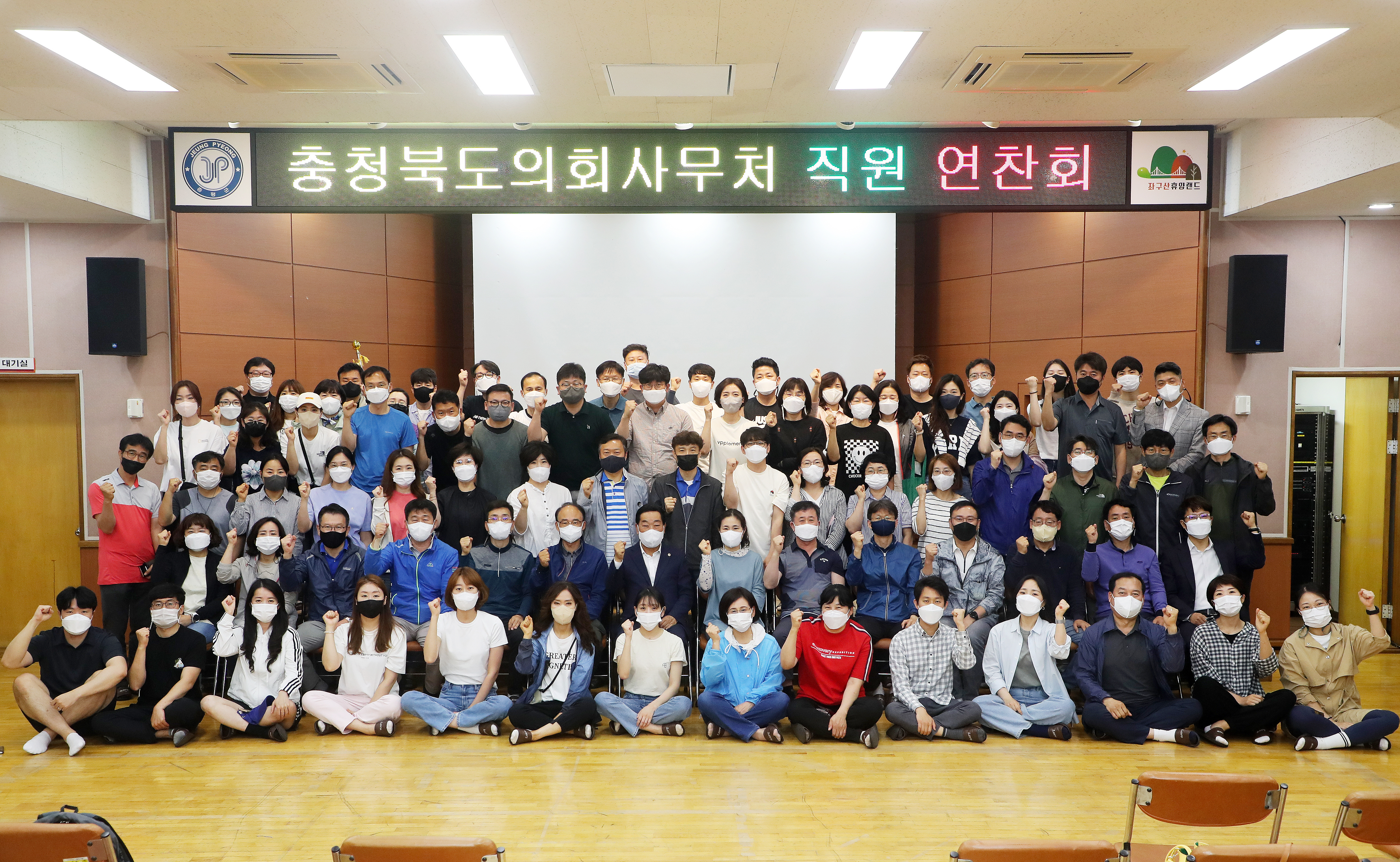 충북도의회, 직원 역량강화 연찬회 개최 - 2