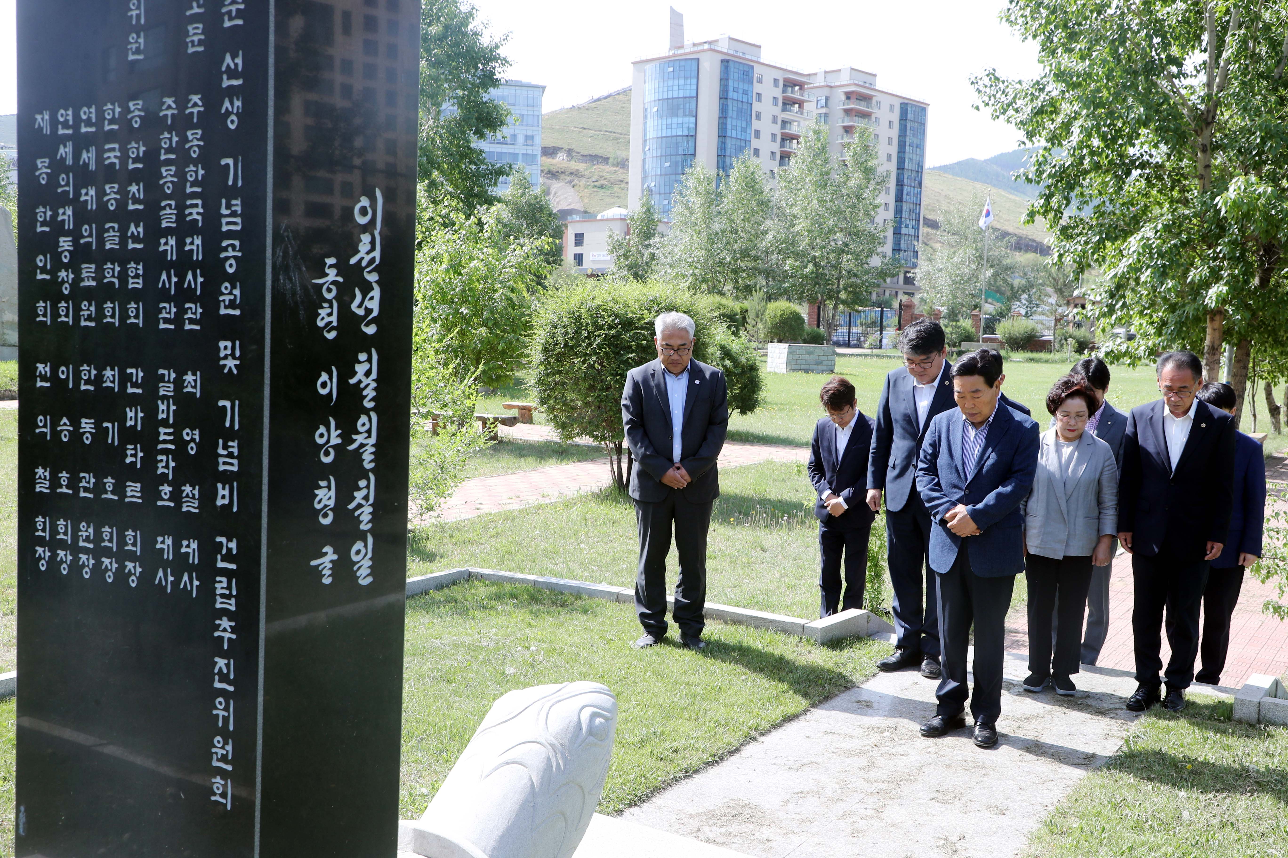 충청북도의회 박문희 의장과 방문단 울란바토르 이태준 선생 기념공원 방문 - 1