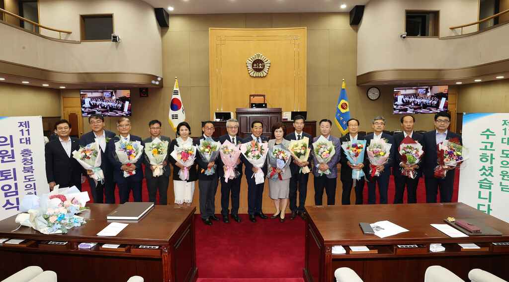 제11대 충청북도의회 의정활동 마무리 - 1