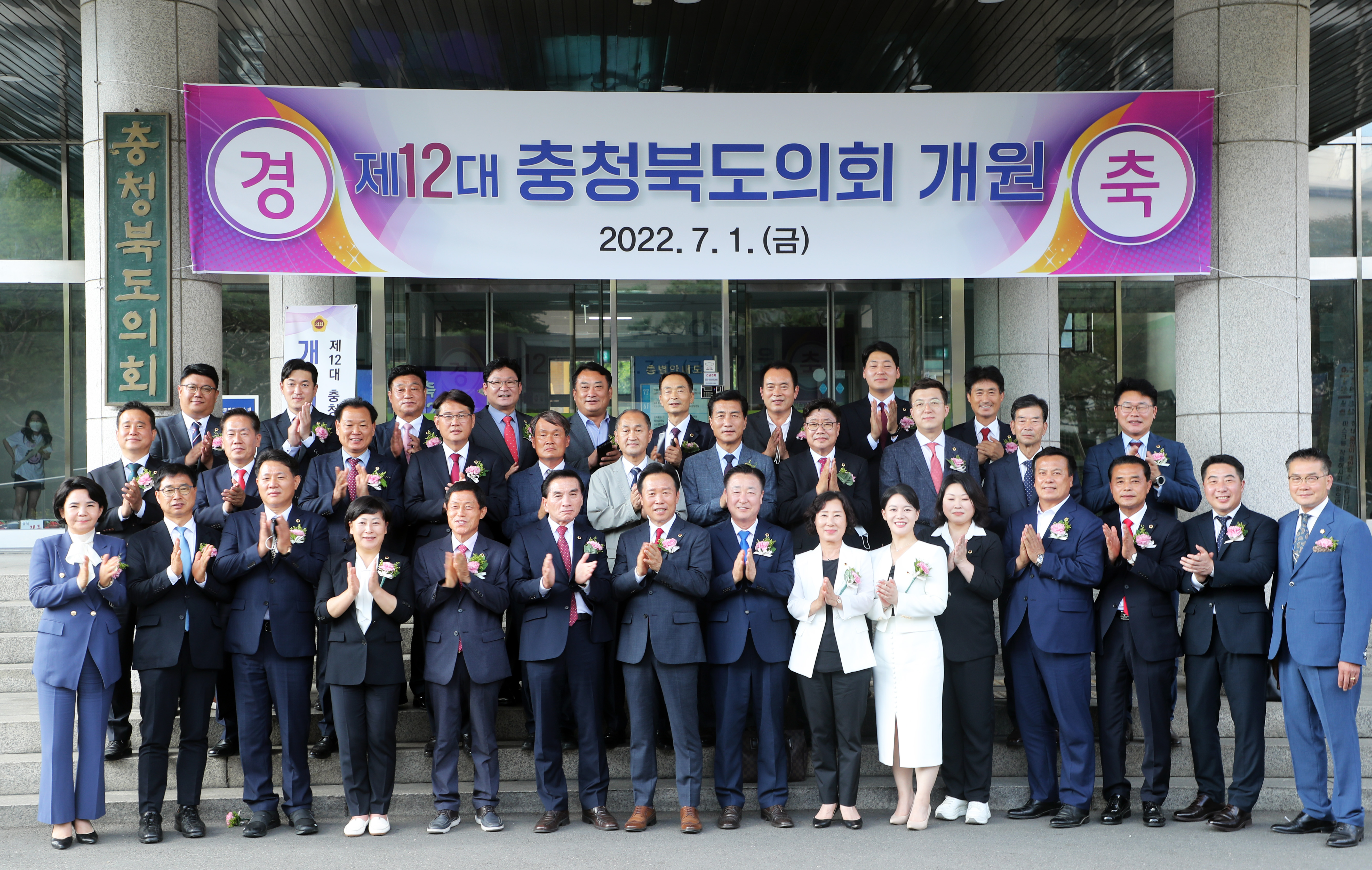 제12대 충청북도의회 본격적인 의정활동 돌입 - 2