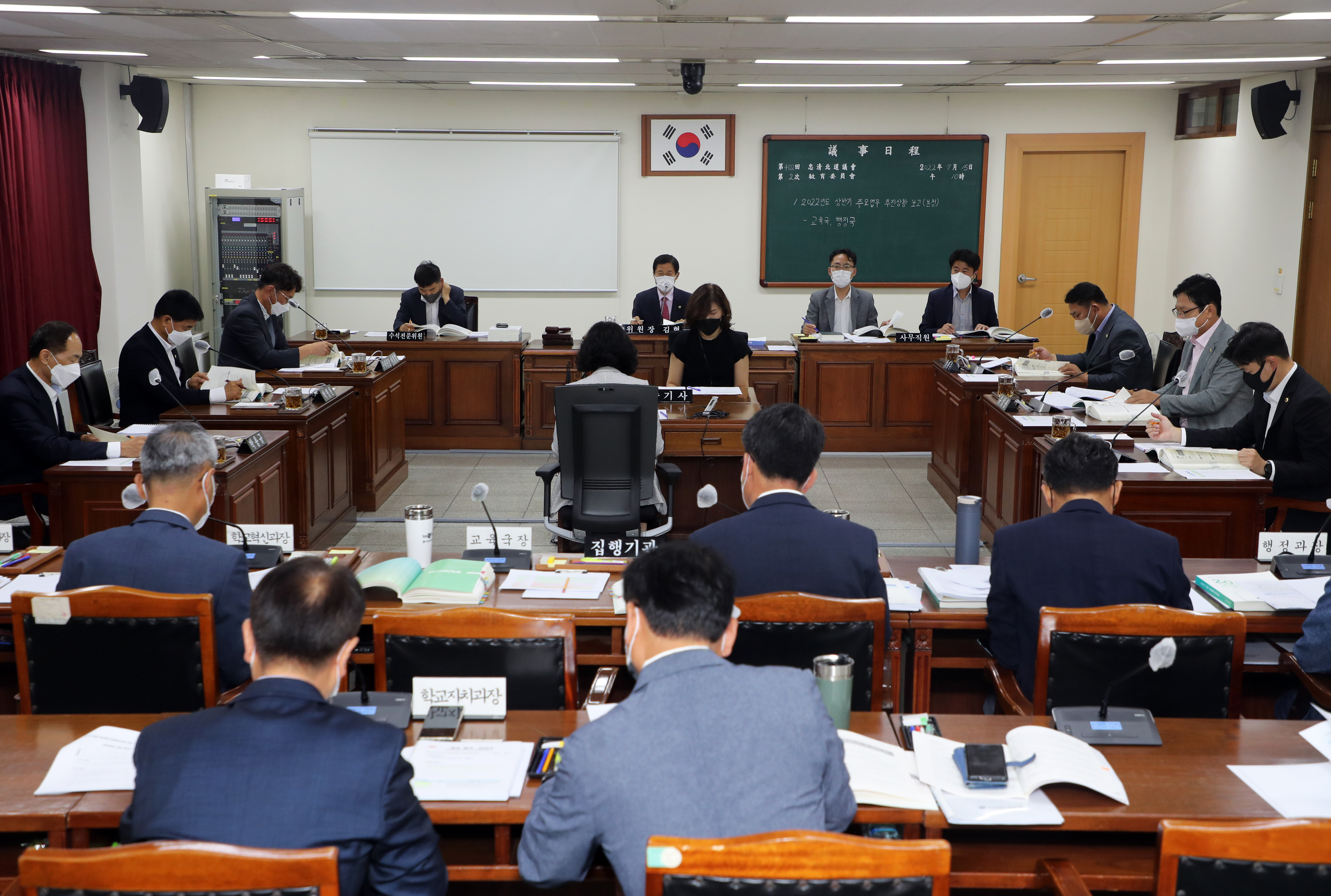 제402회 임시회 제2차 교육위원회 주요업무 보고(본청 교육국, 행정국) - 2