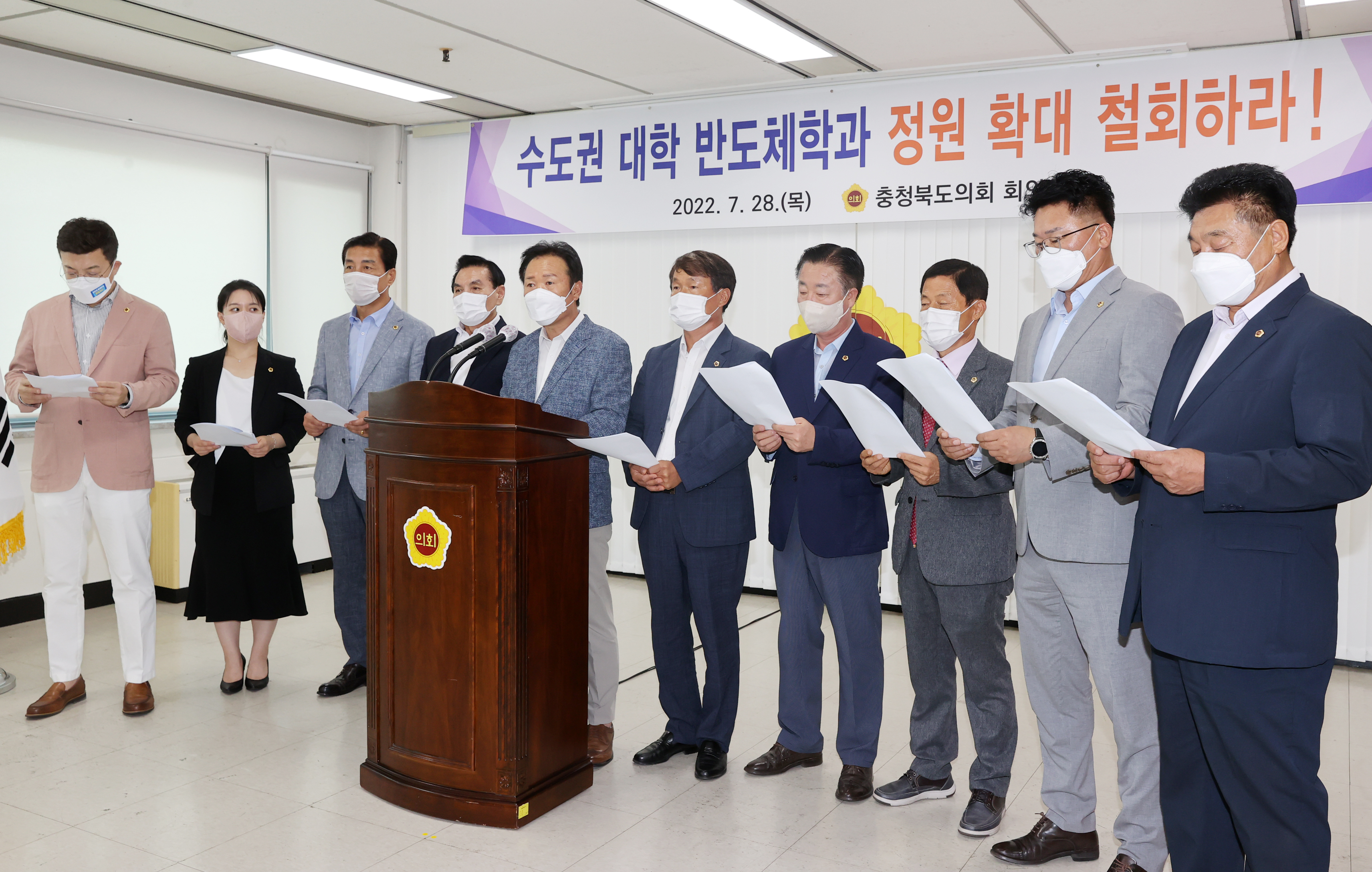 수도권 반도체학과 정원 확대 반대 성명서 발표  - 2