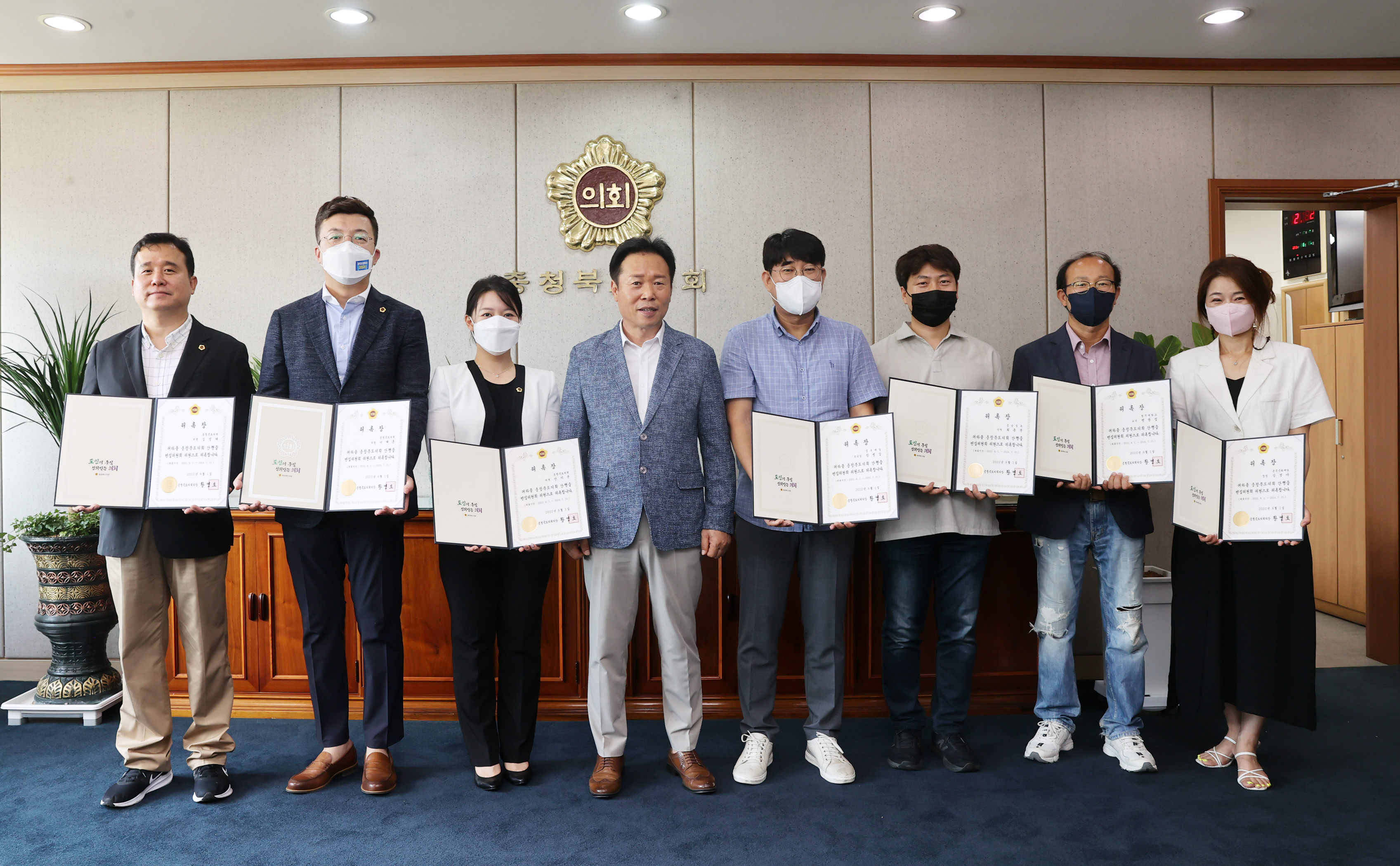 충청북도의회 간행물편집위원회 위촉 - 1