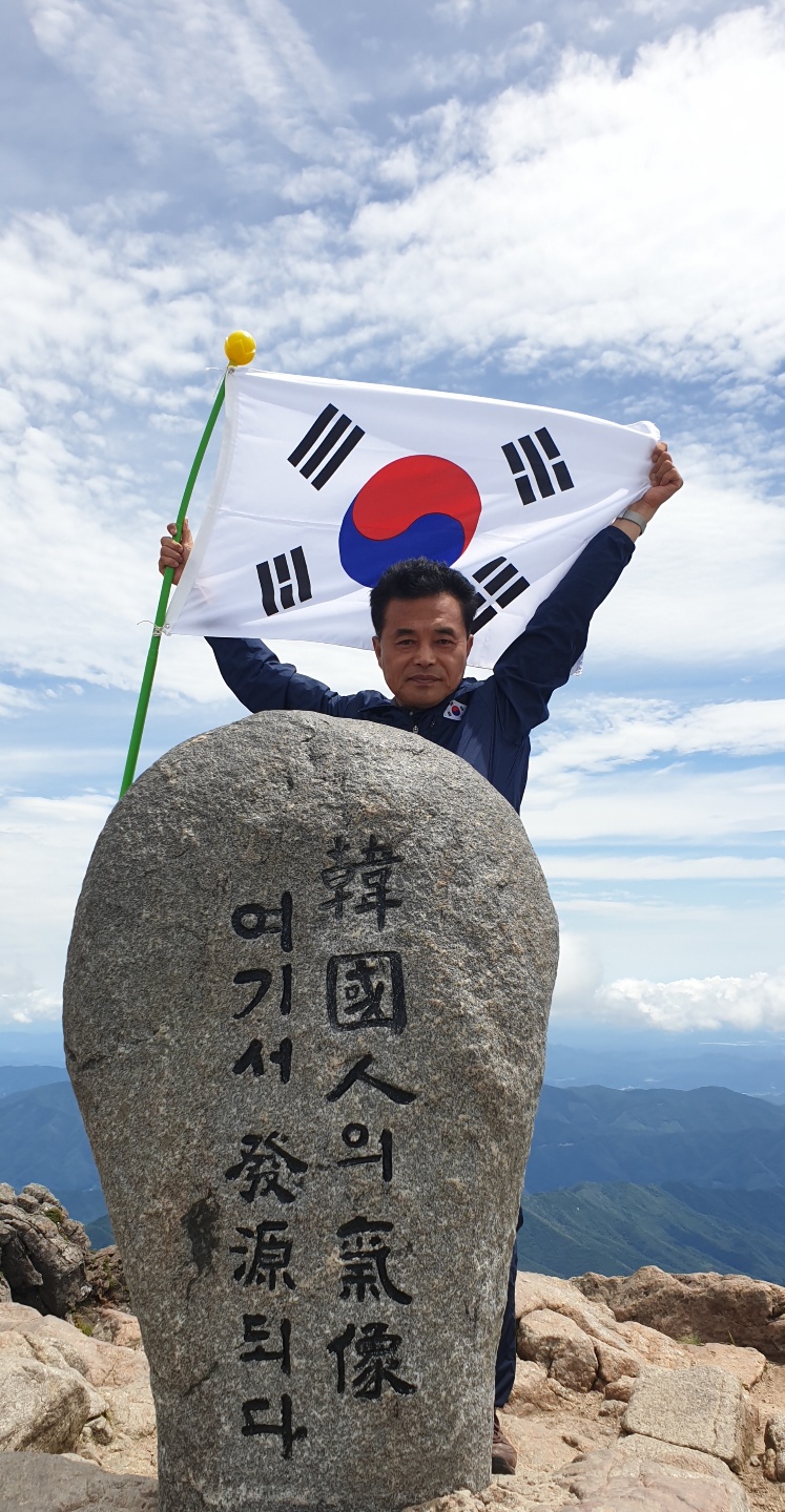광복 77주년 맞아 지리산에서 만세삼창(박지헌의원) - 2