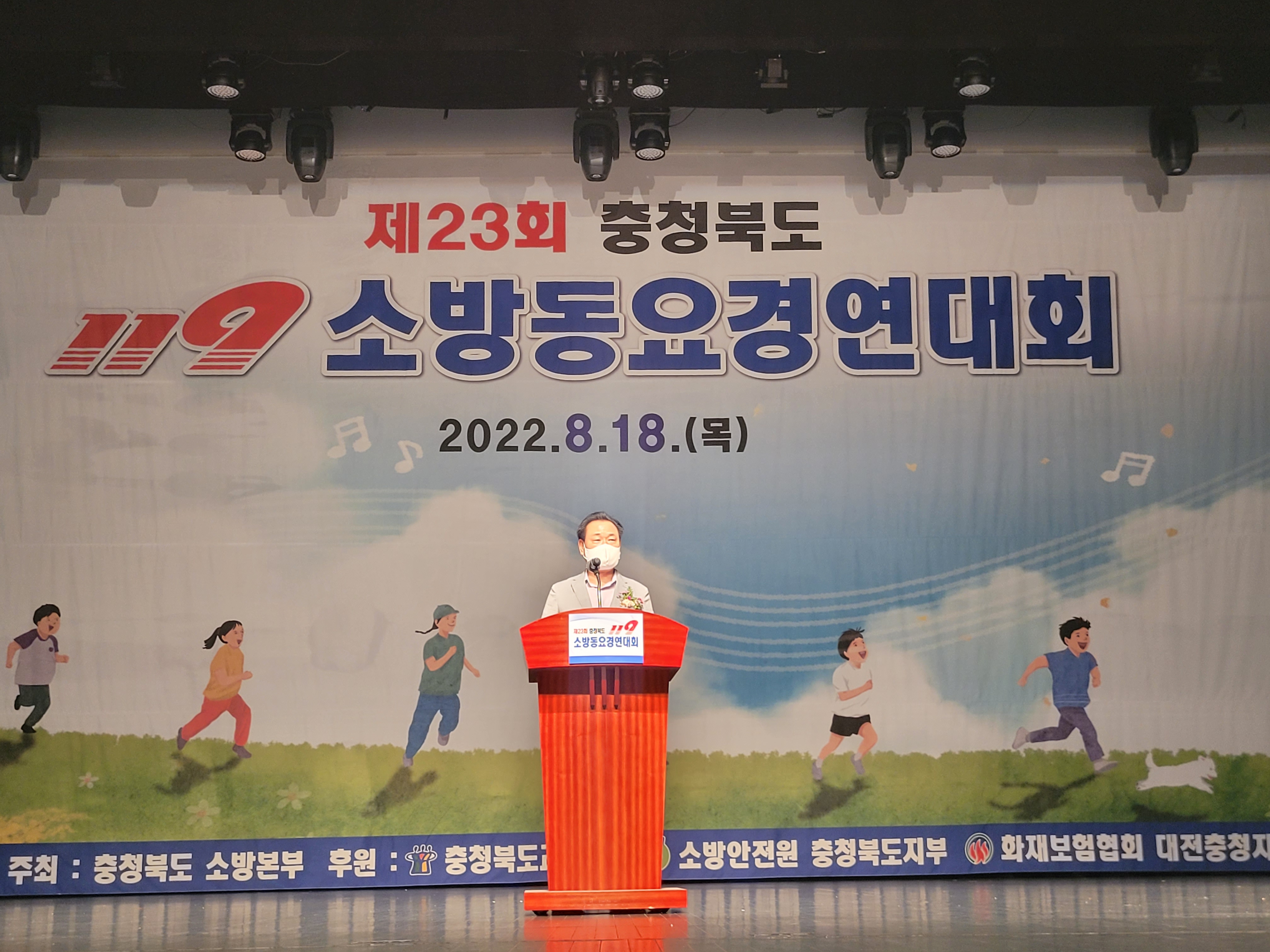 건설환경소방위원회, 충북119 소방동요 경연대회 참석 - 1