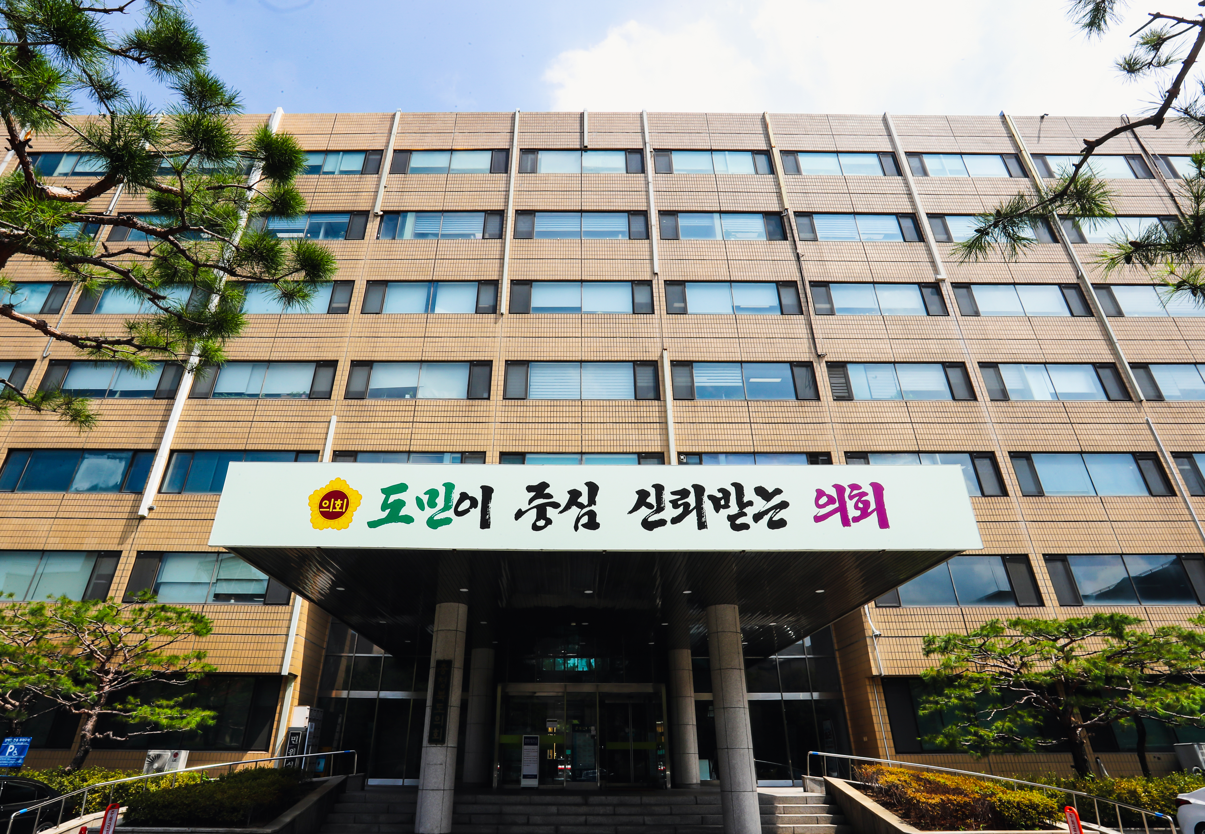 정책복지위원회 김정일 의원 간담회(청소년수련시설협회) - 1