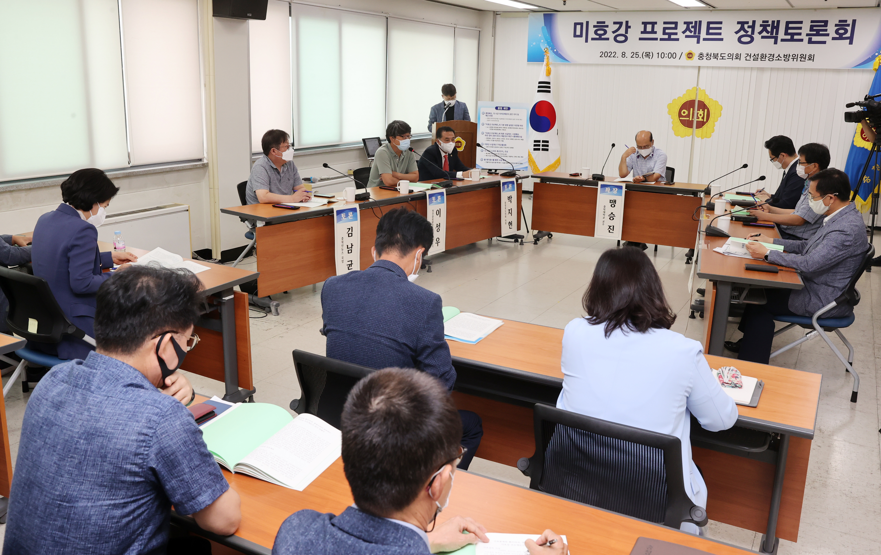 미호강프로젝트 정책토론회 - 1