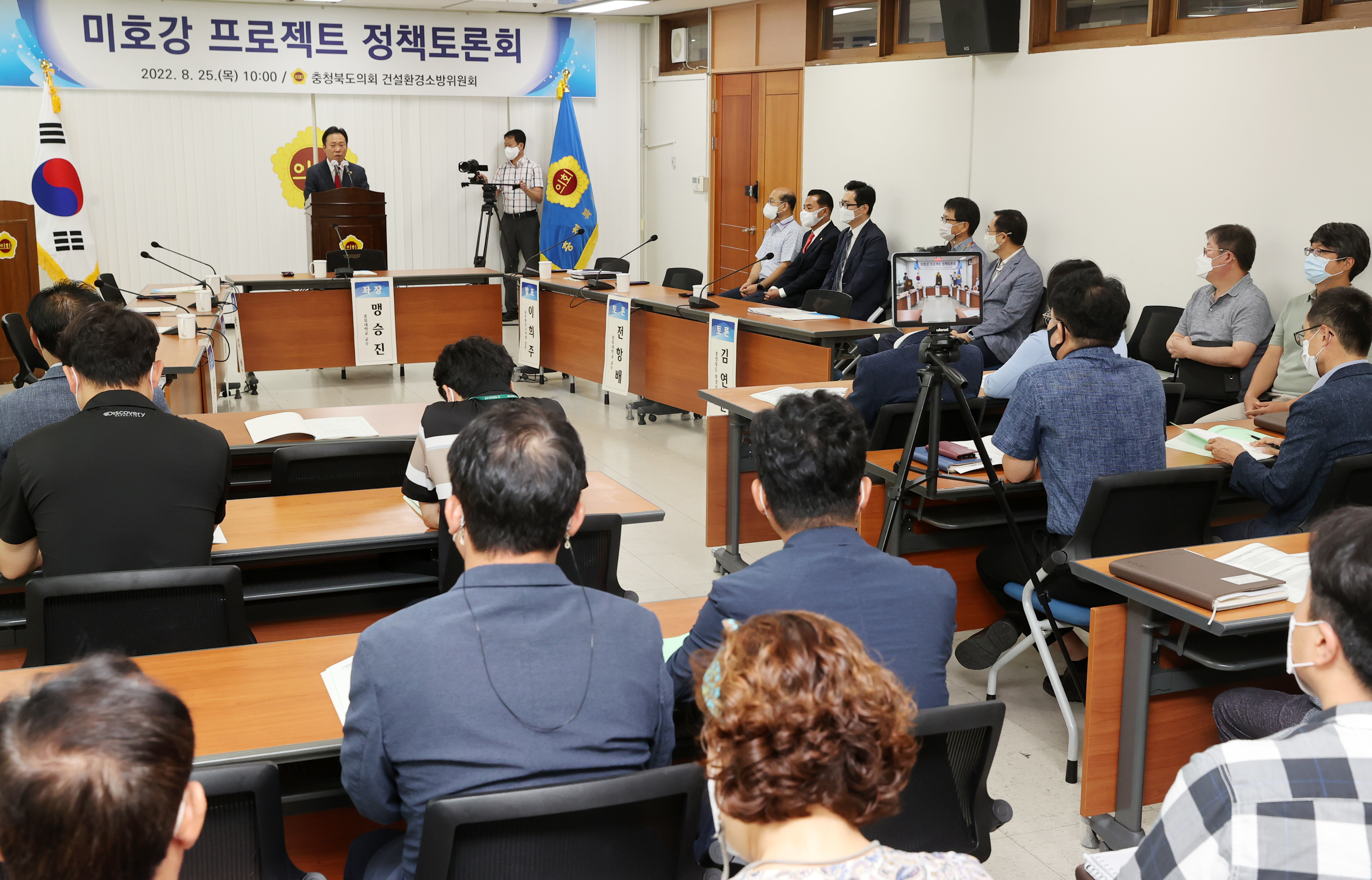 미호강프로젝트 정책토론회 - 2