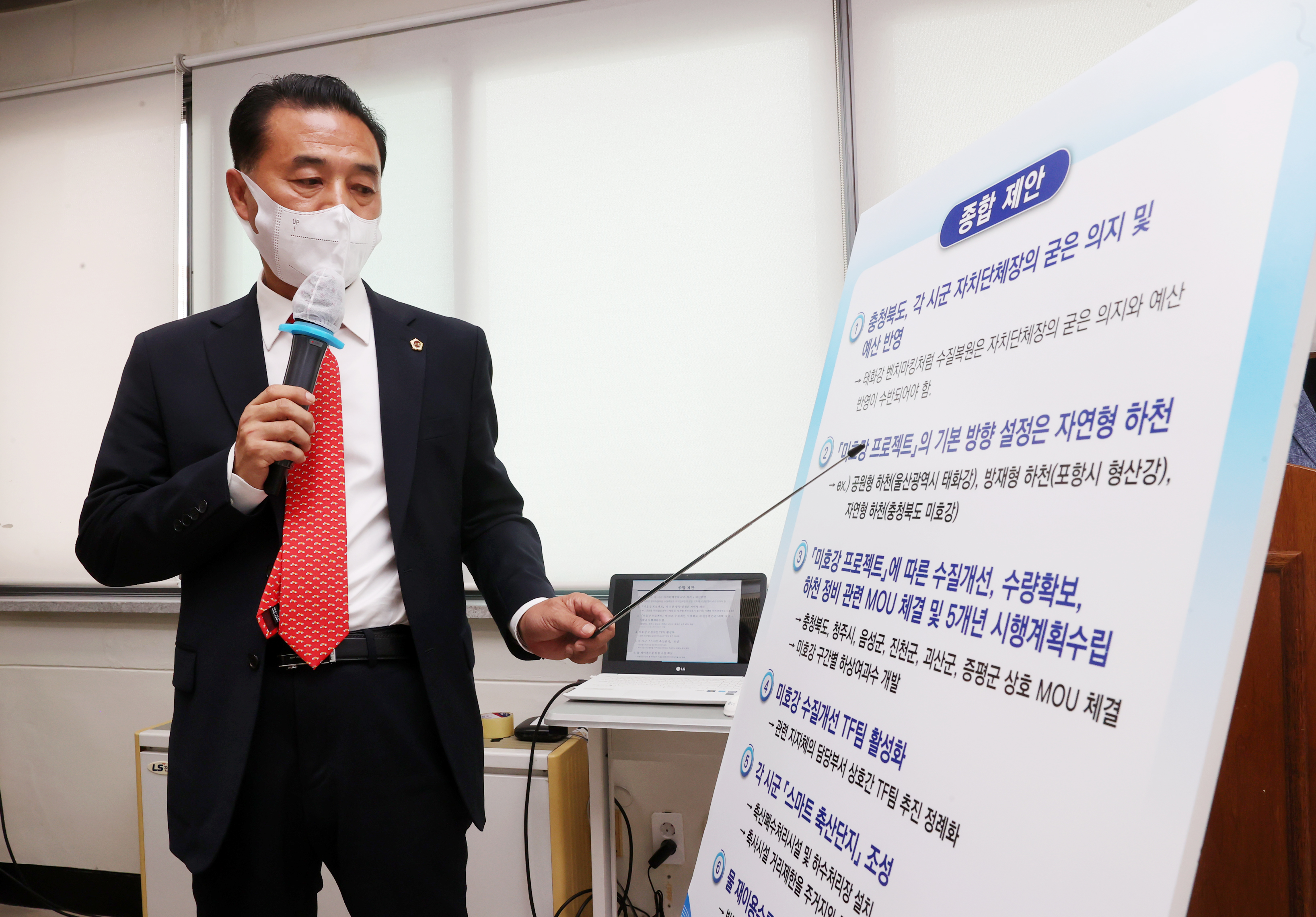미호강프로젝트 정책토론회 - 4