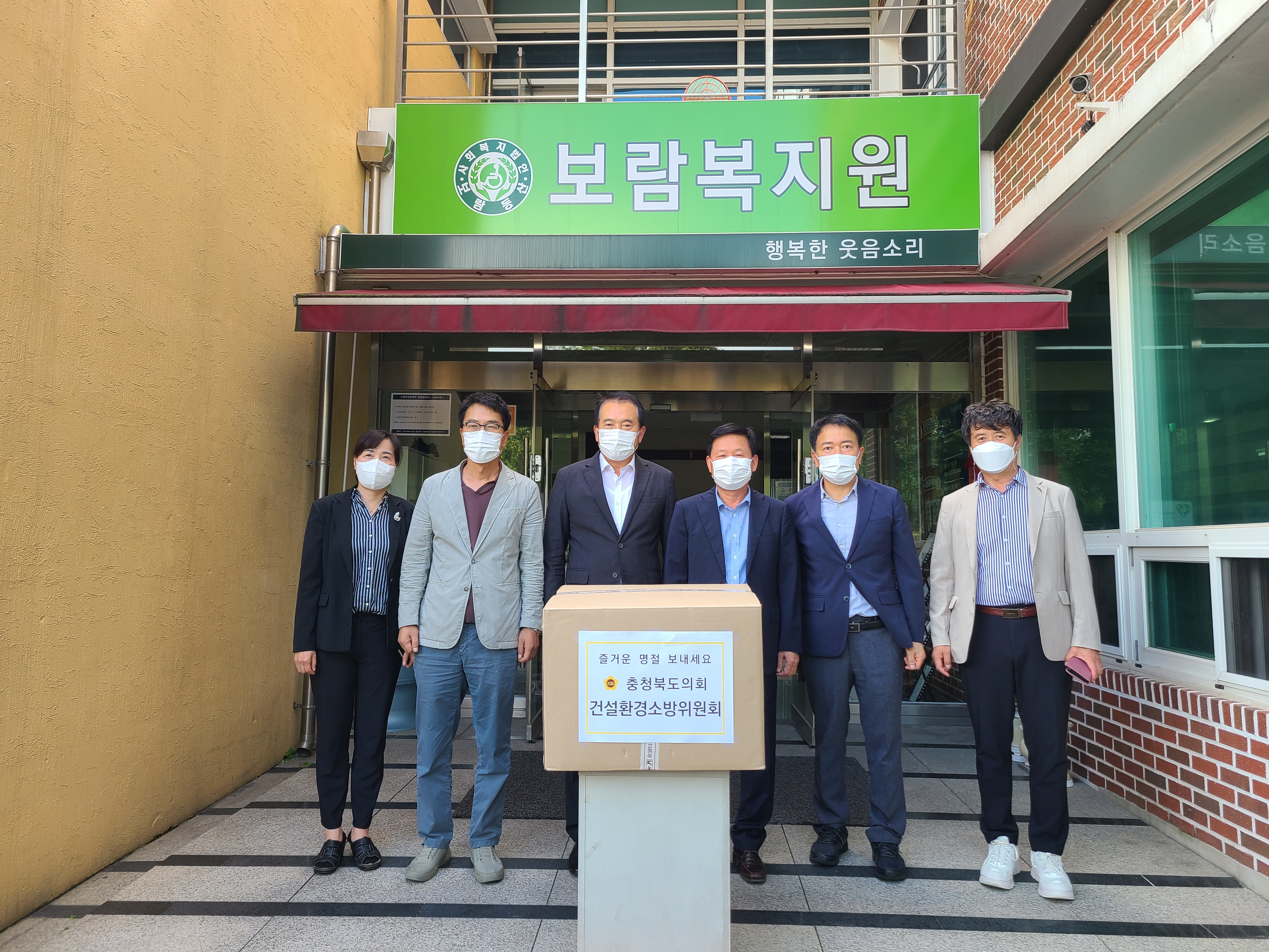 건설환경소방위원회 사회복지시설 위문 - 1