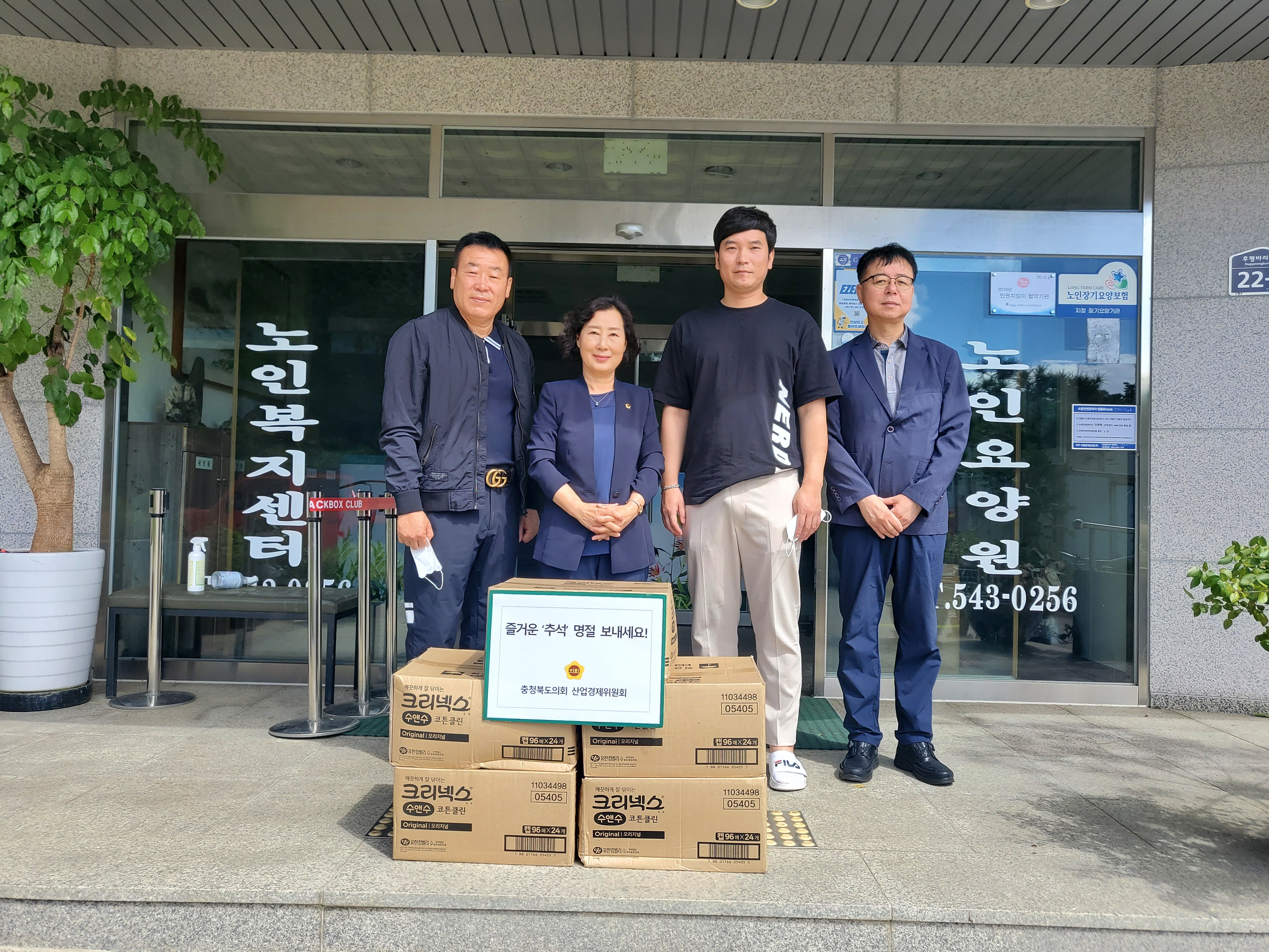 산업경제위원회 추석맞이 복지시설방문 - 1