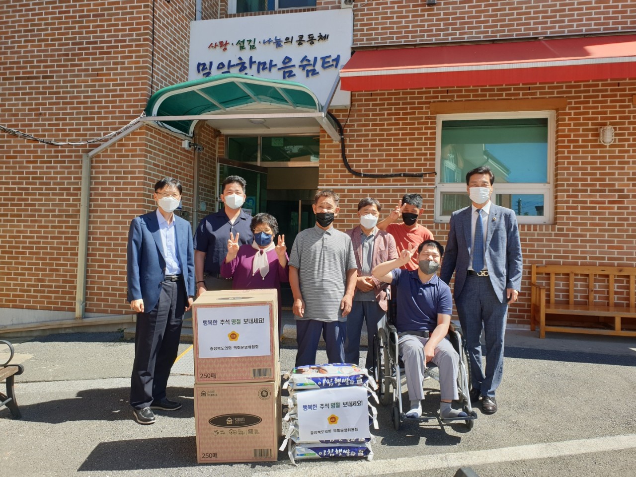 운영위원회 추석맞이 복지시설 방문 - 1