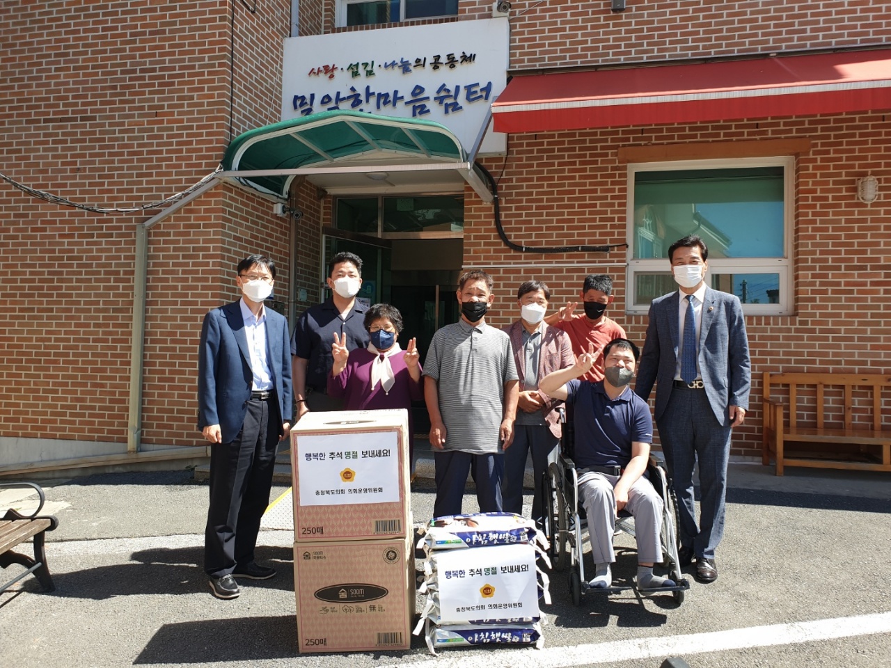 운영위원회 추석맞이 복지시설 방문 - 2