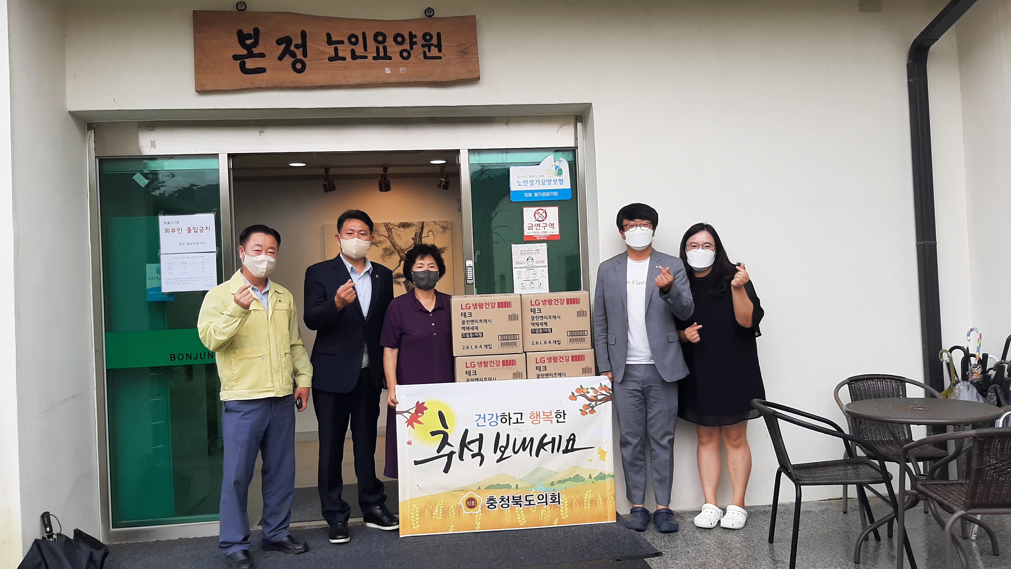 임영은 부의장, 추석 맞이 사회복지시설 위문 - 2