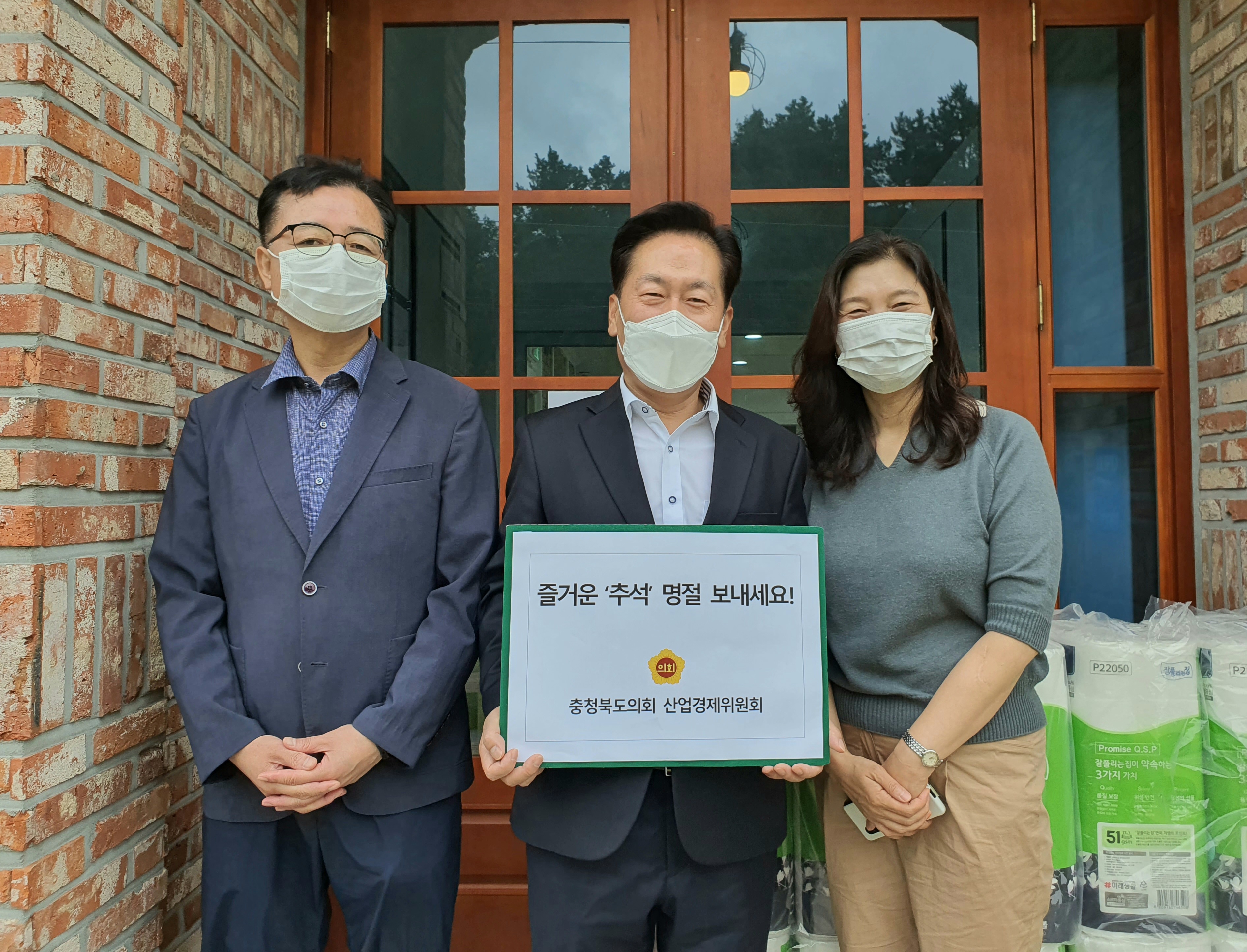 산업경제위 추석맞이 복지시설방문 영동 - 1