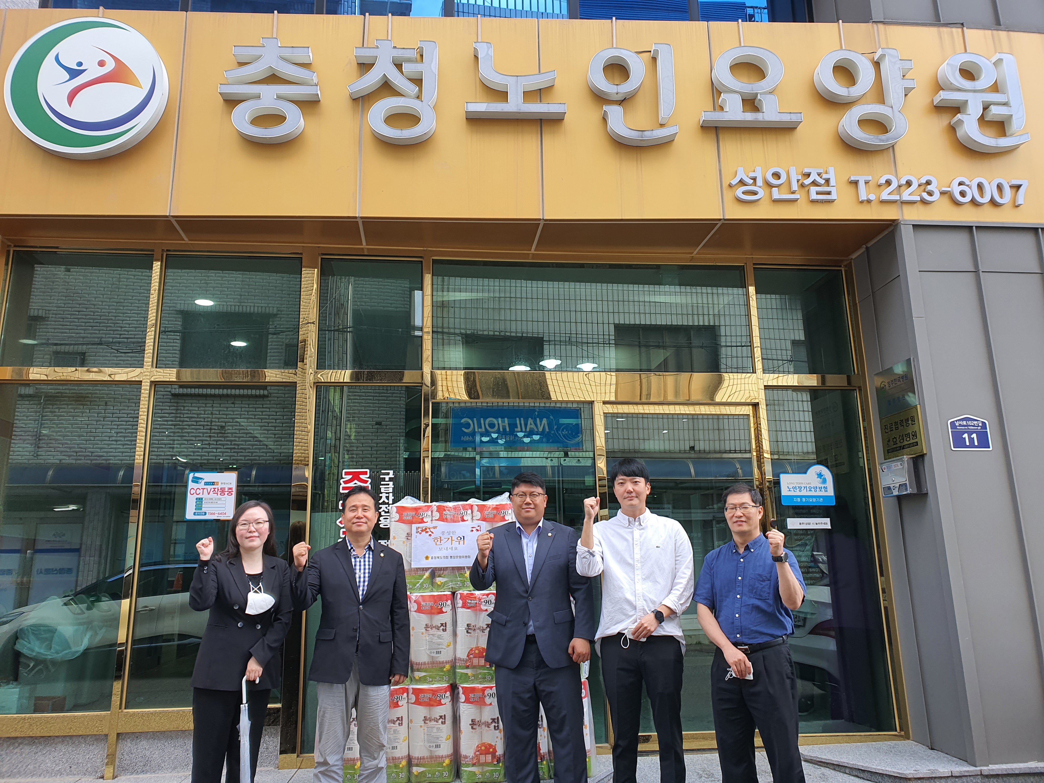 행정문화위원회 복지시설 위문품 전달 - 1