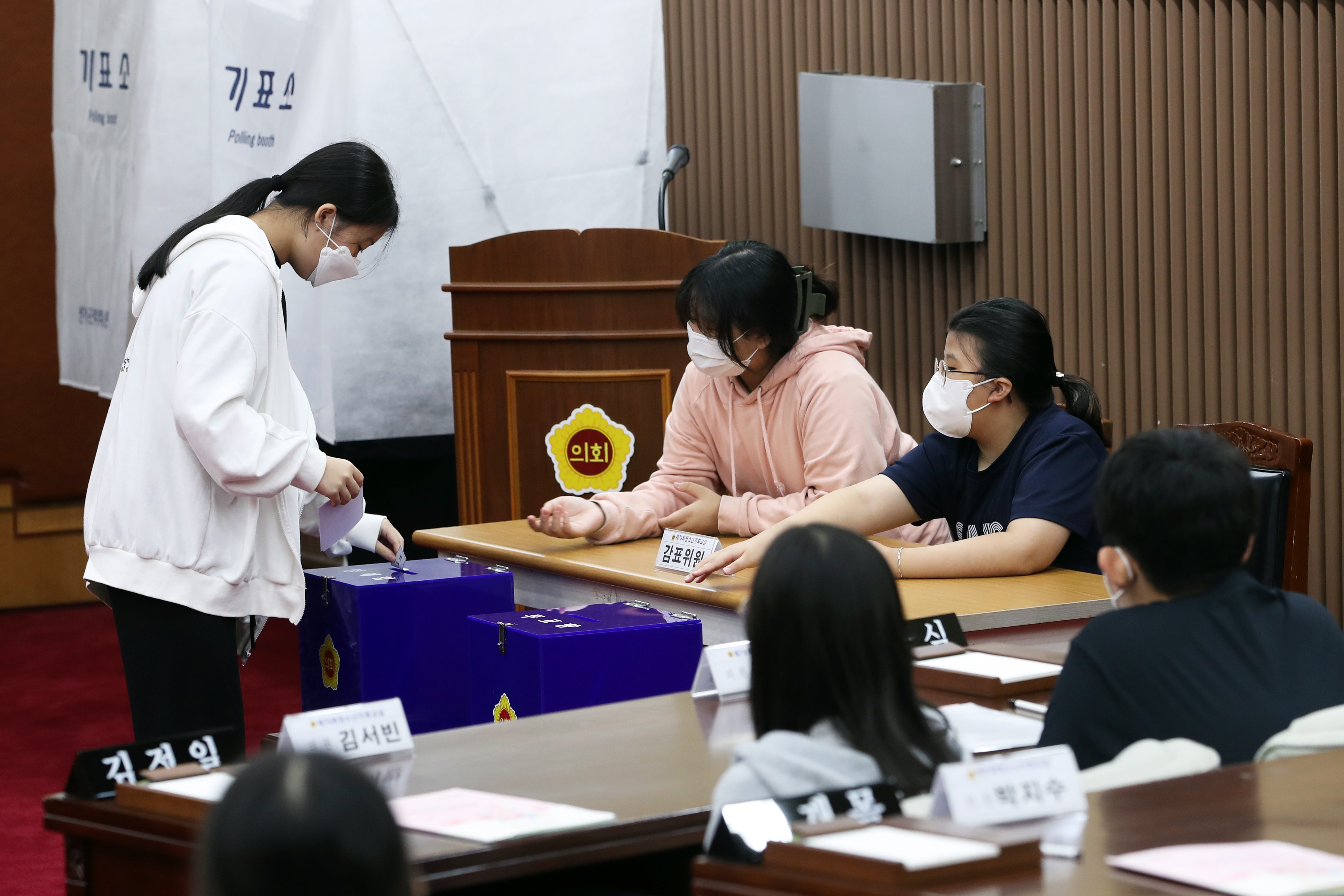 2022 하반기 청소년 의회교실 - 3