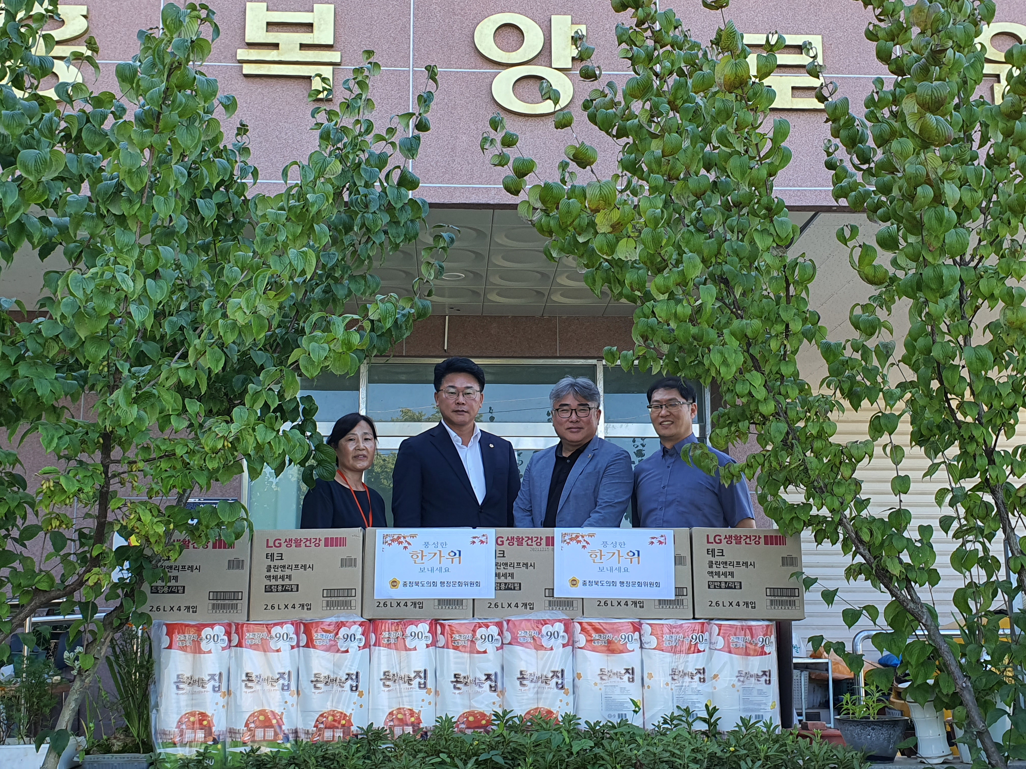 행정문화위원회 복지시설 위문품 전달 - 1