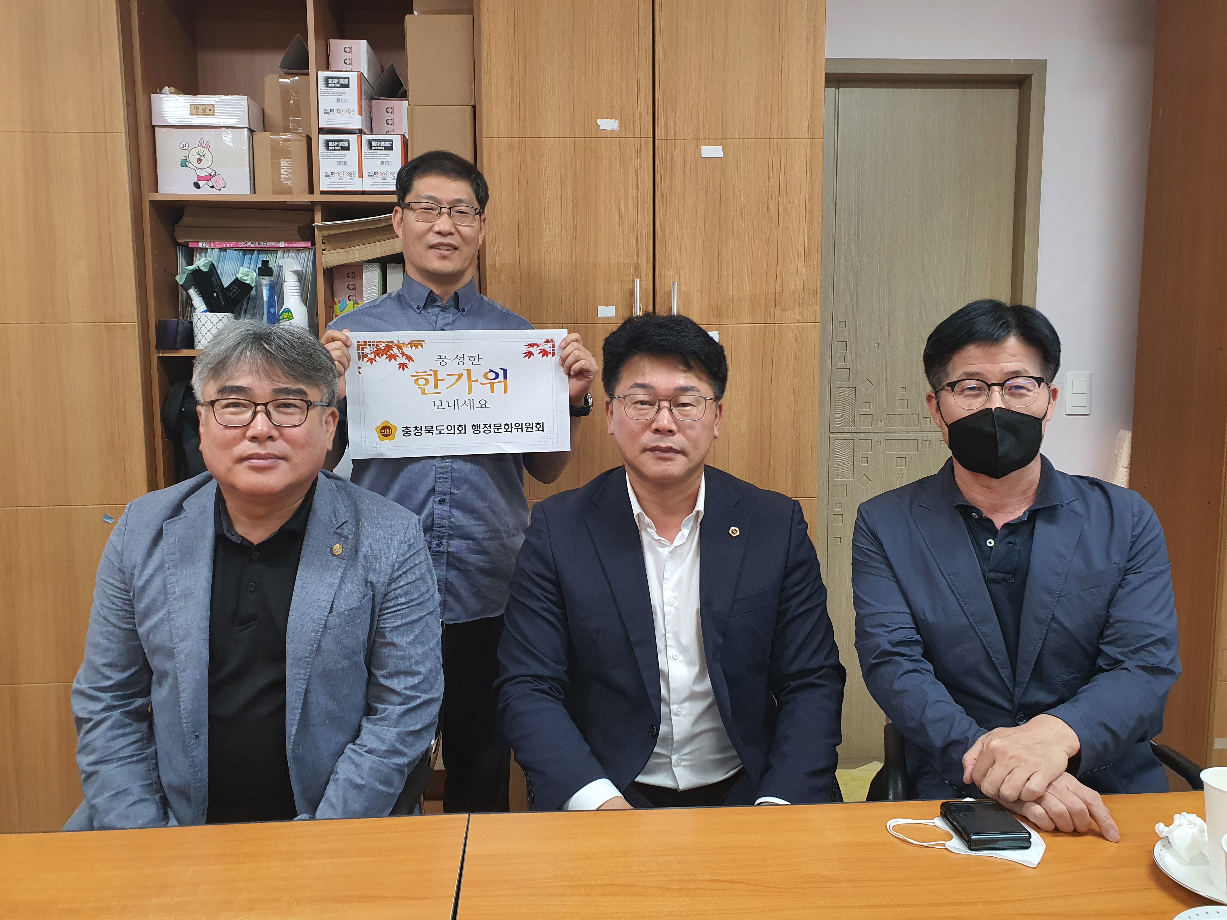 행정문화위원회 복지시설 위문품 전달 - 2