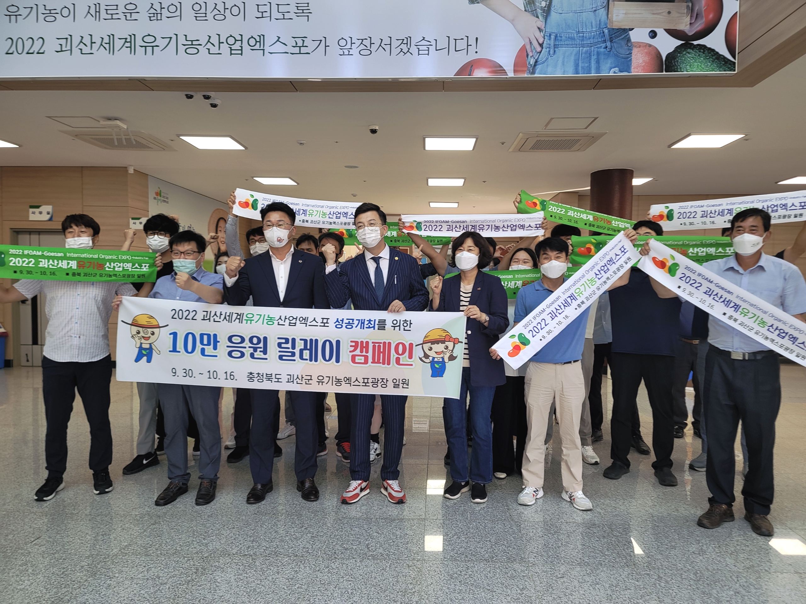 행정문화위원회, 괴산세계유기농산업엑스포 조직위 격려 방문 - 1