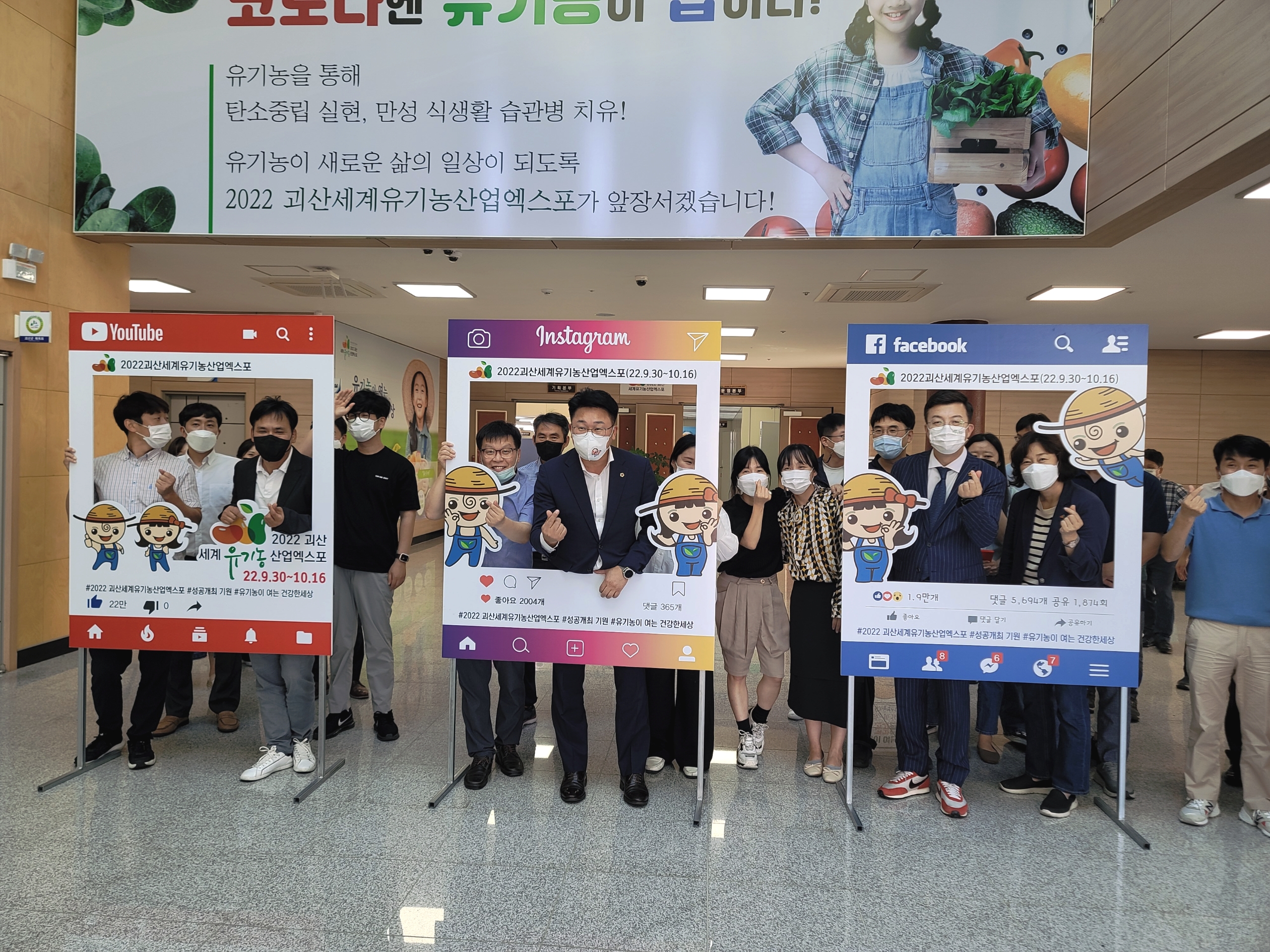행정문화위원회, 괴산세계유기농산업엑스포 조직위 격려 방문 - 2