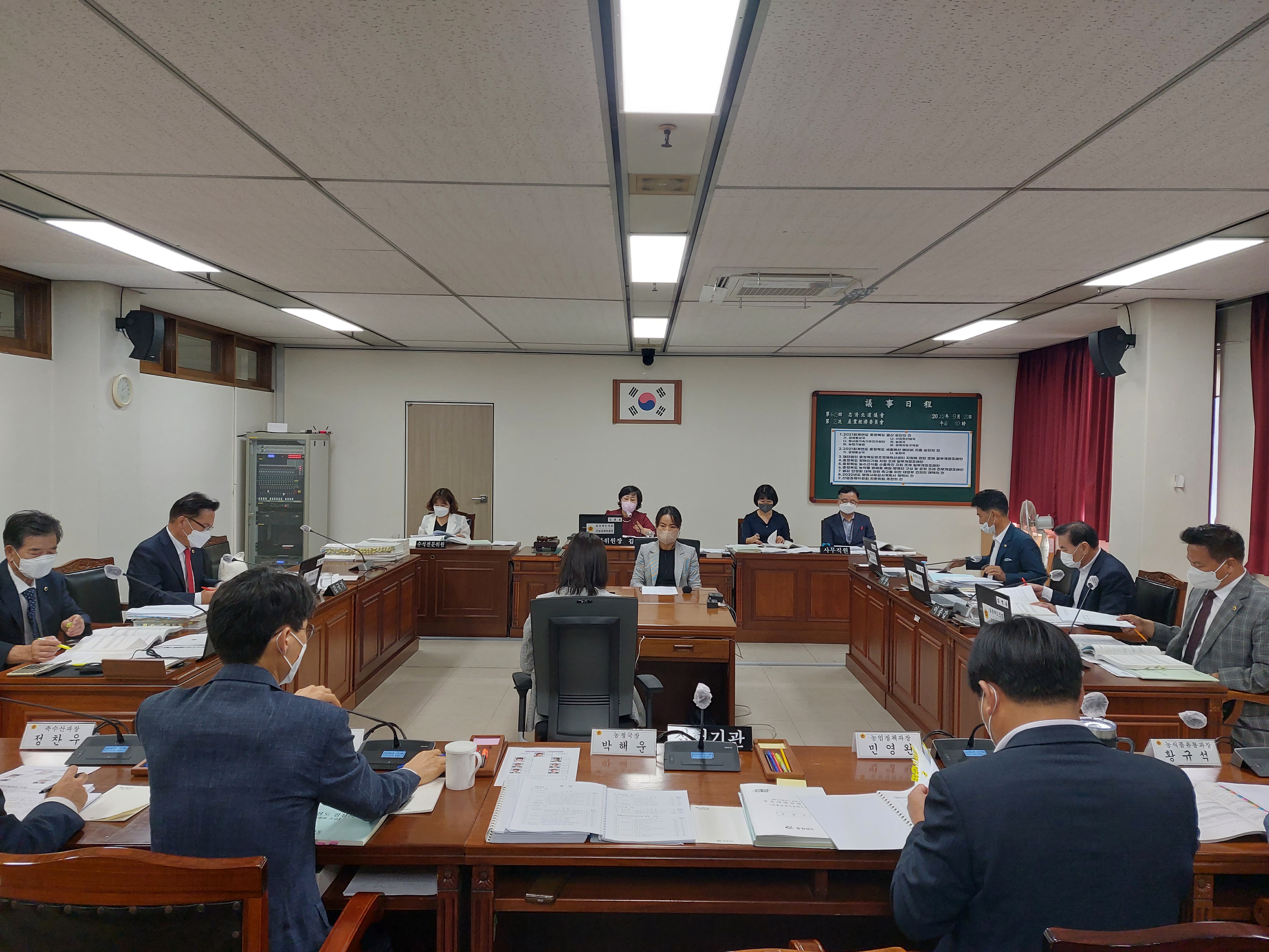 산업경제위원회, 2021회계연도 결산 및 조례안 등 심사 - 1